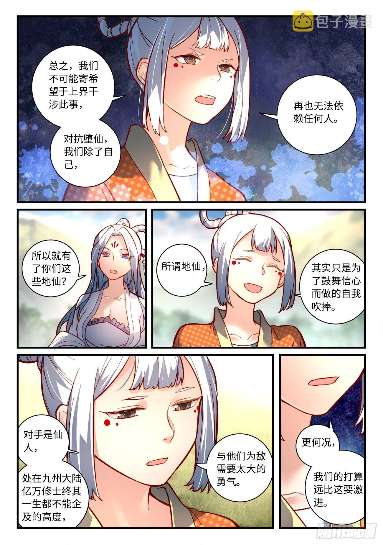 第七百四十六章 第3页