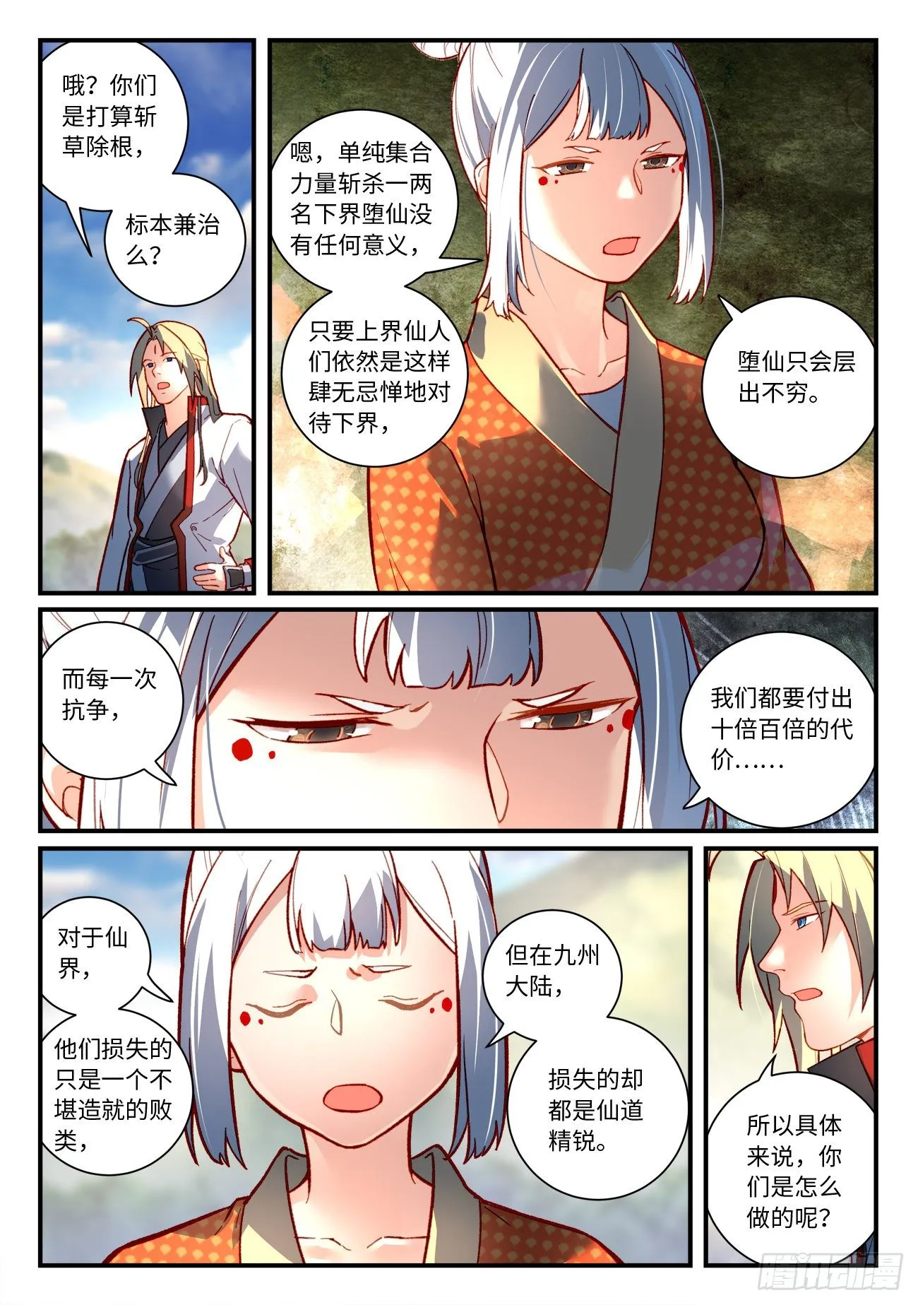 第七百四十六章 第4页