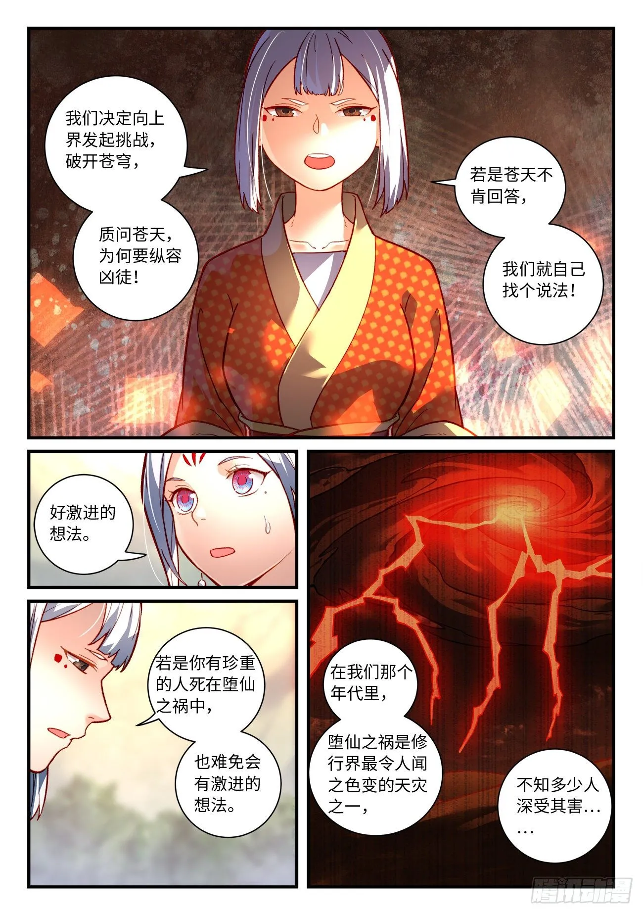 第七百四十六章 第5页