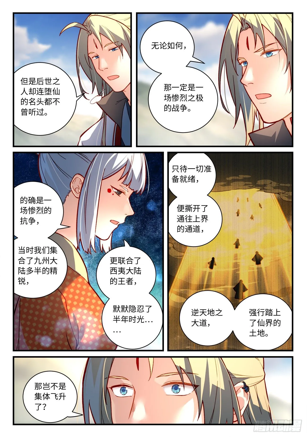 第七百四十六章 第6页
