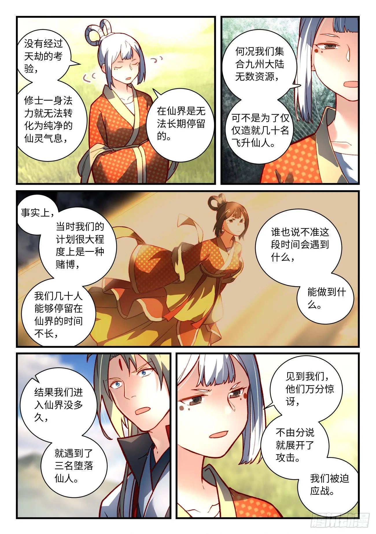 第七百四十六章 第7页