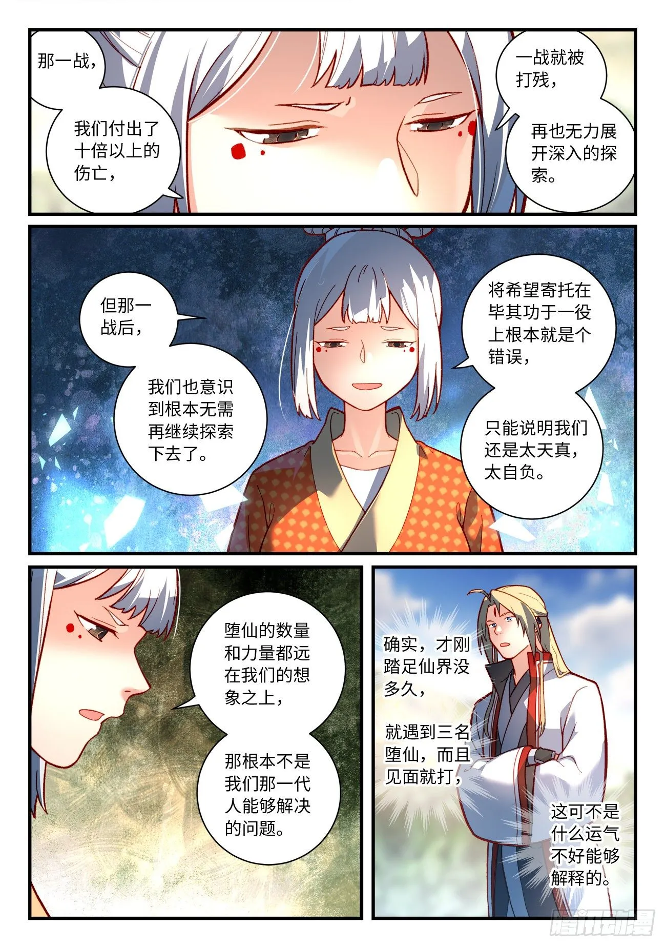 第七百四十六章 第8页