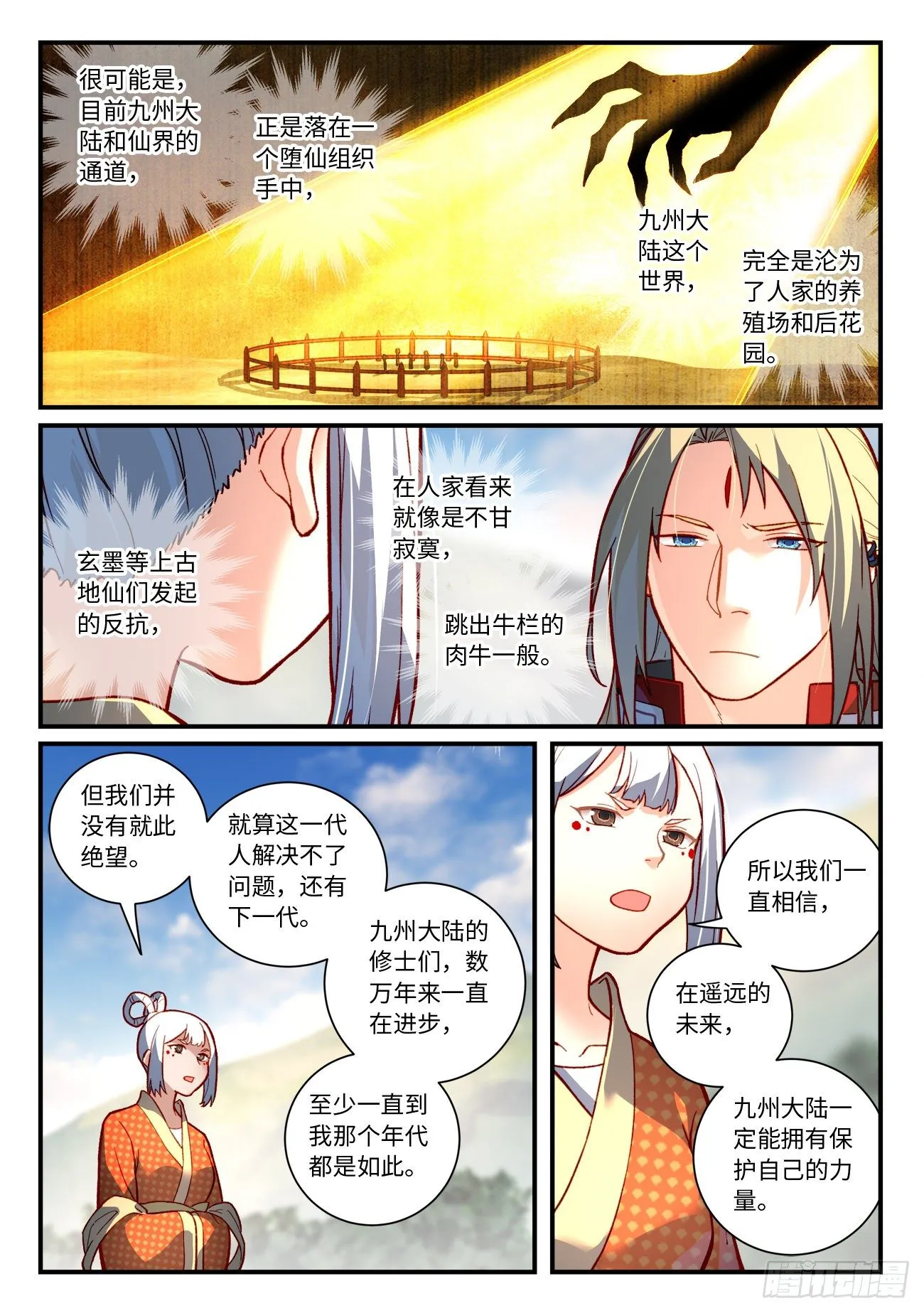 第七百四十六章 第9页