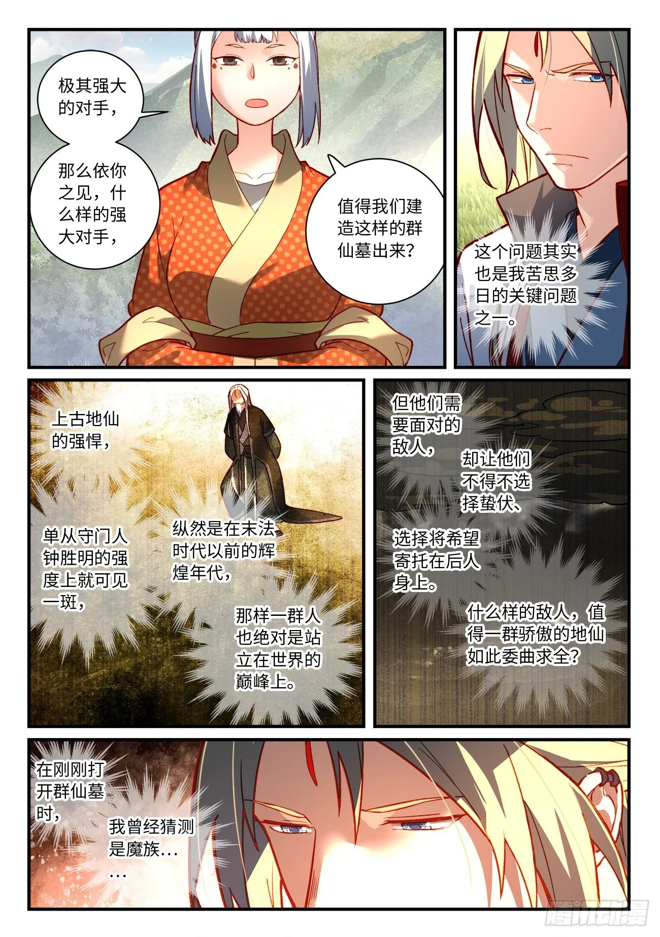 第七百四十五章 第2页