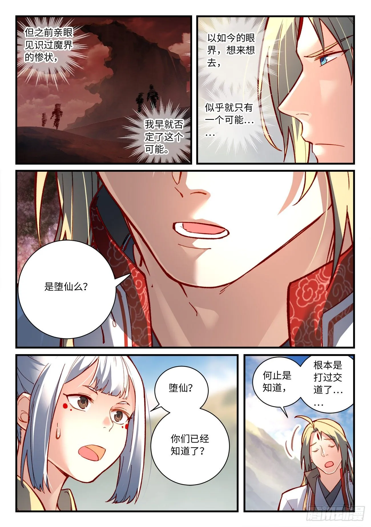 第七百四十五章 第3页