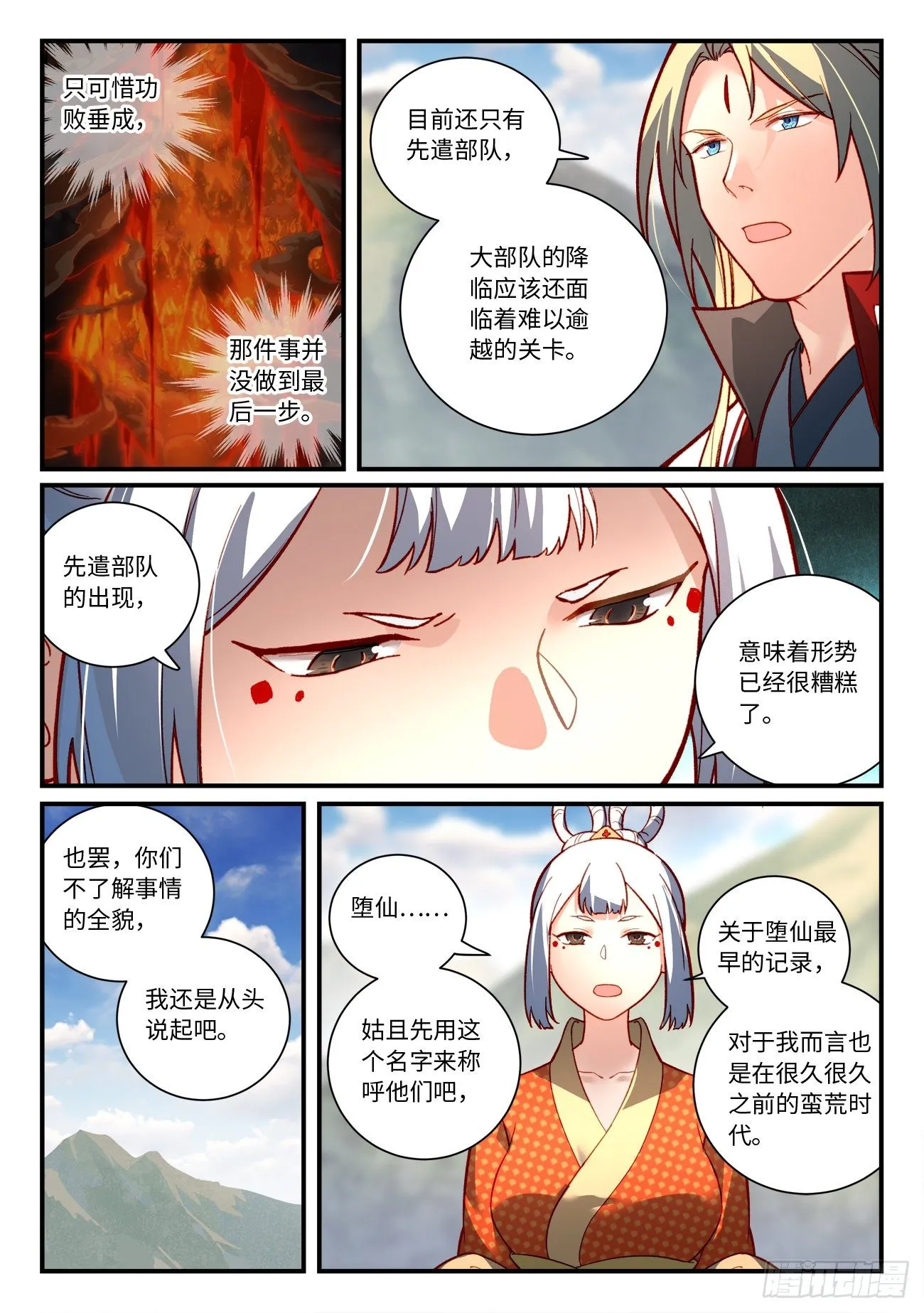 第七百四十五章 第5页