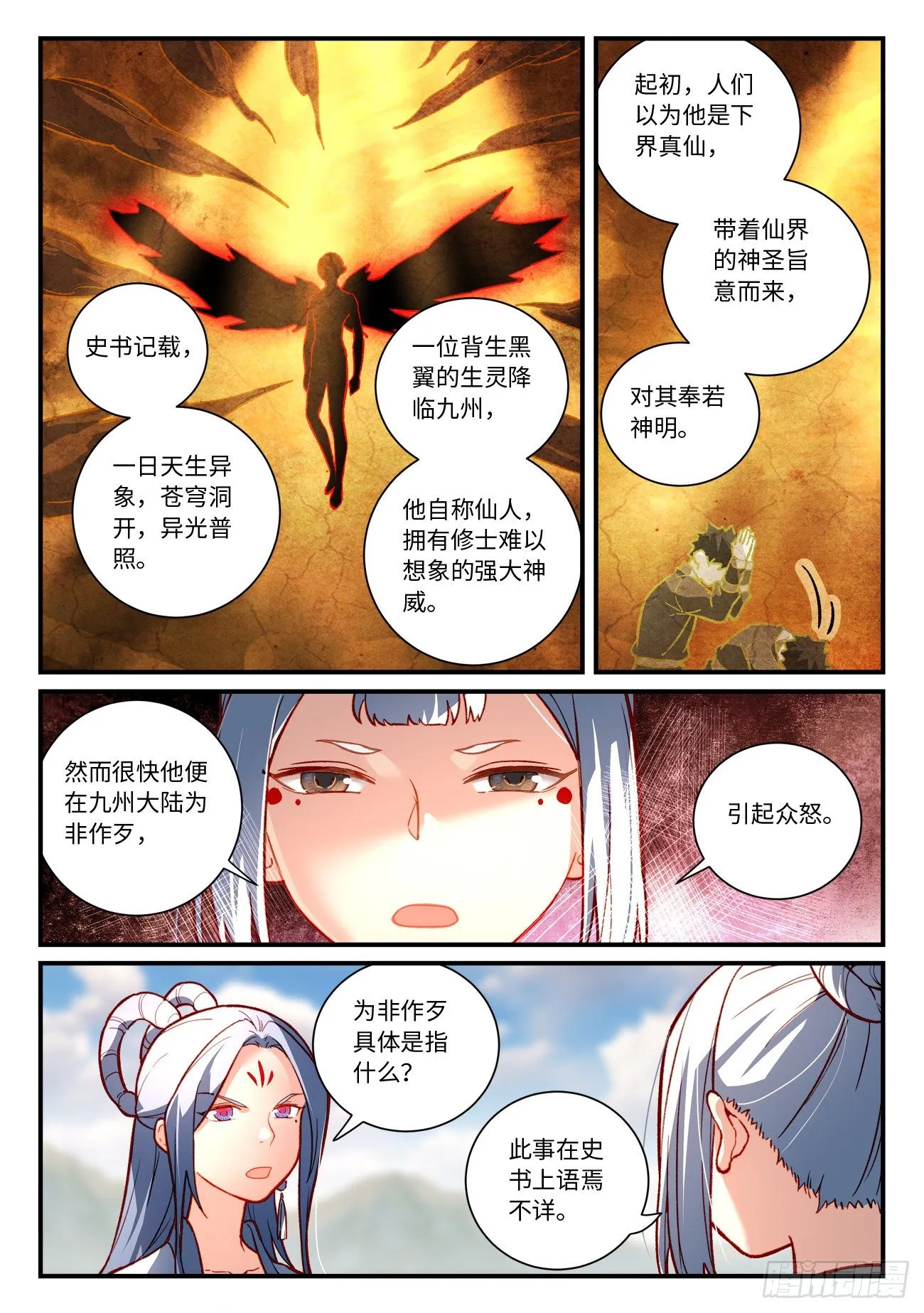第七百四十五章 第6页