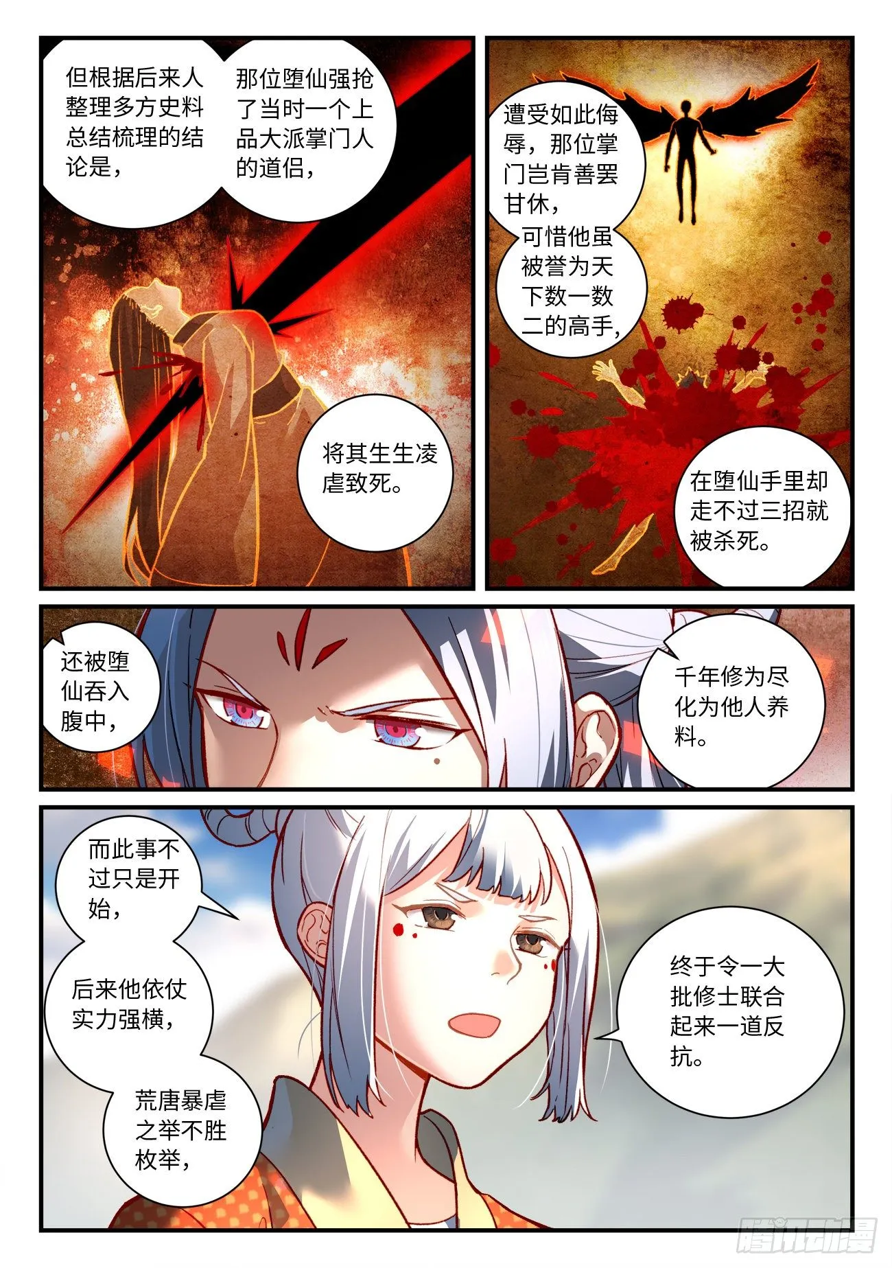 第七百四十五章 第7页