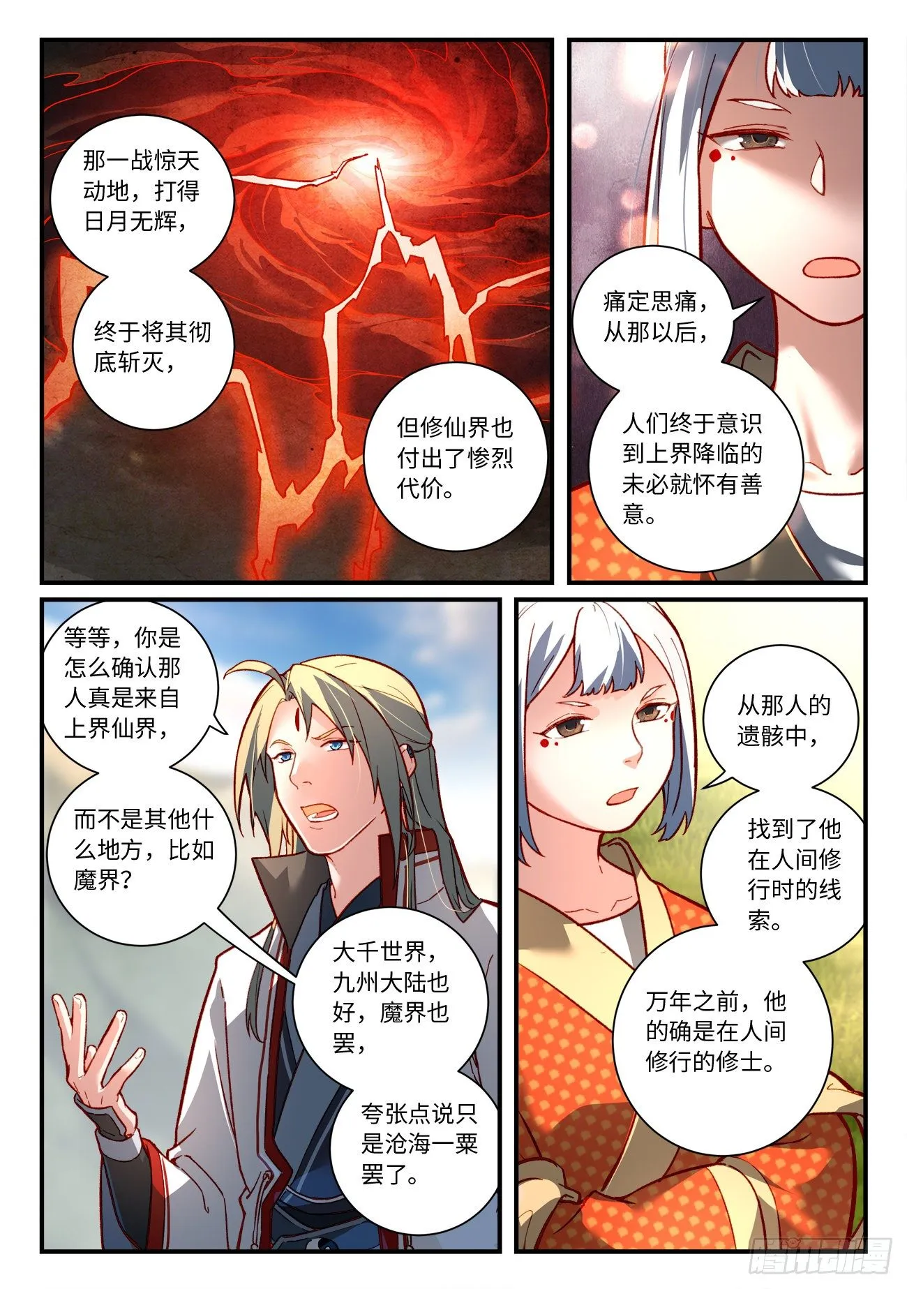 第七百四十五章 第8页