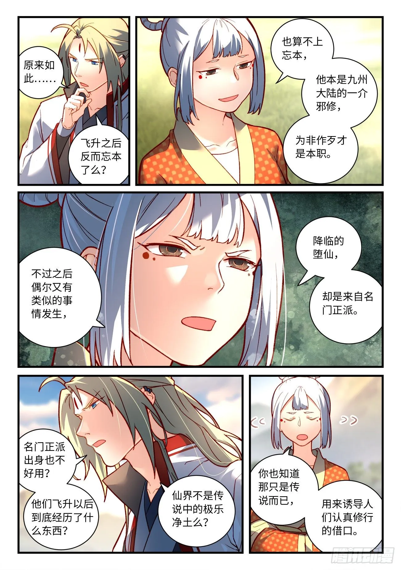 第七百四十五章 第9页