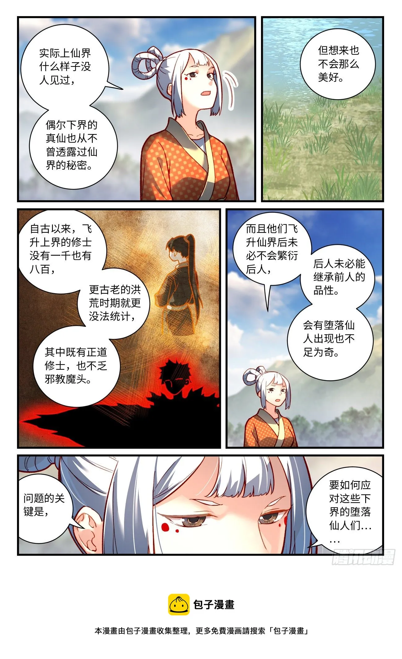 第七百四十五章 第10页