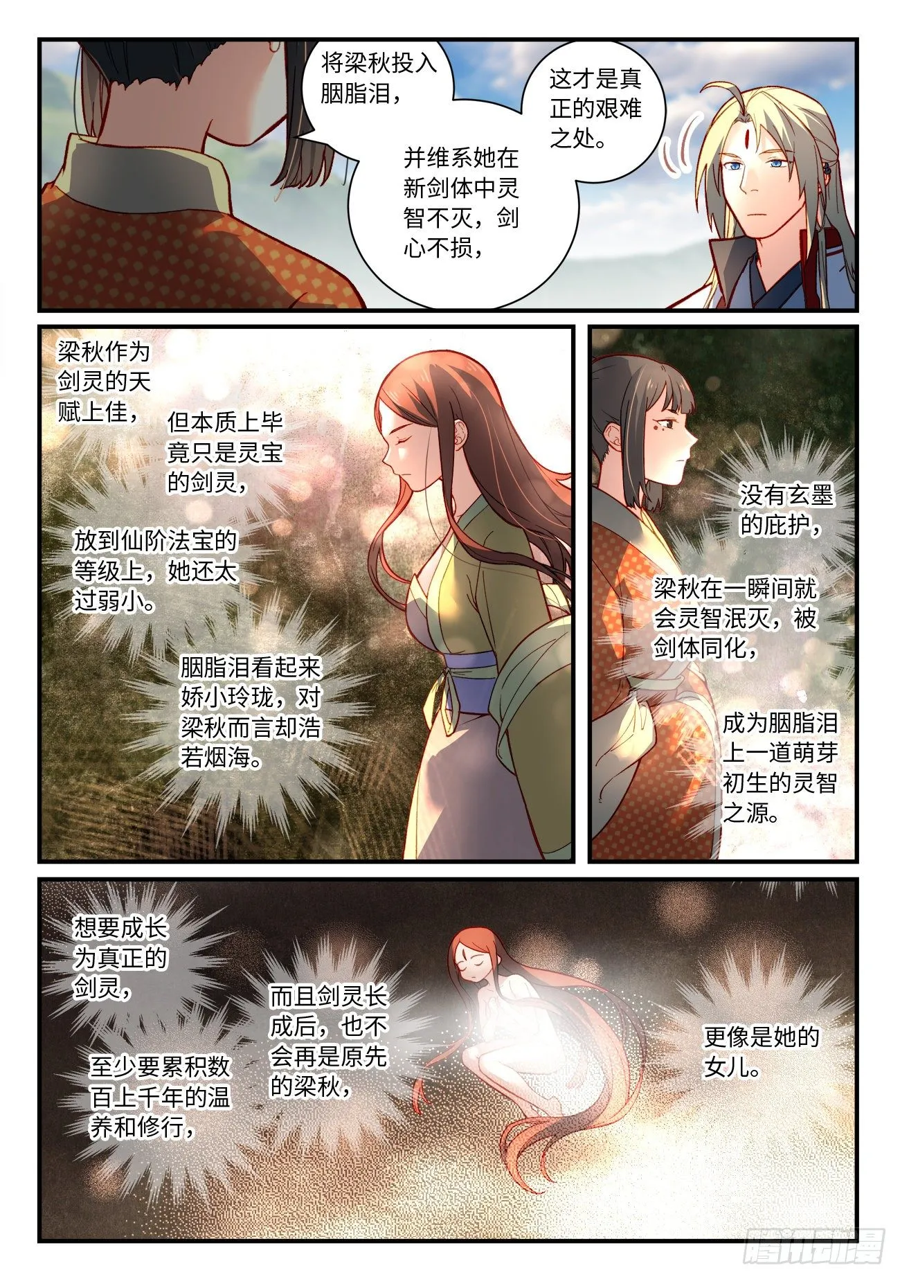 第七百四十四章 第2页