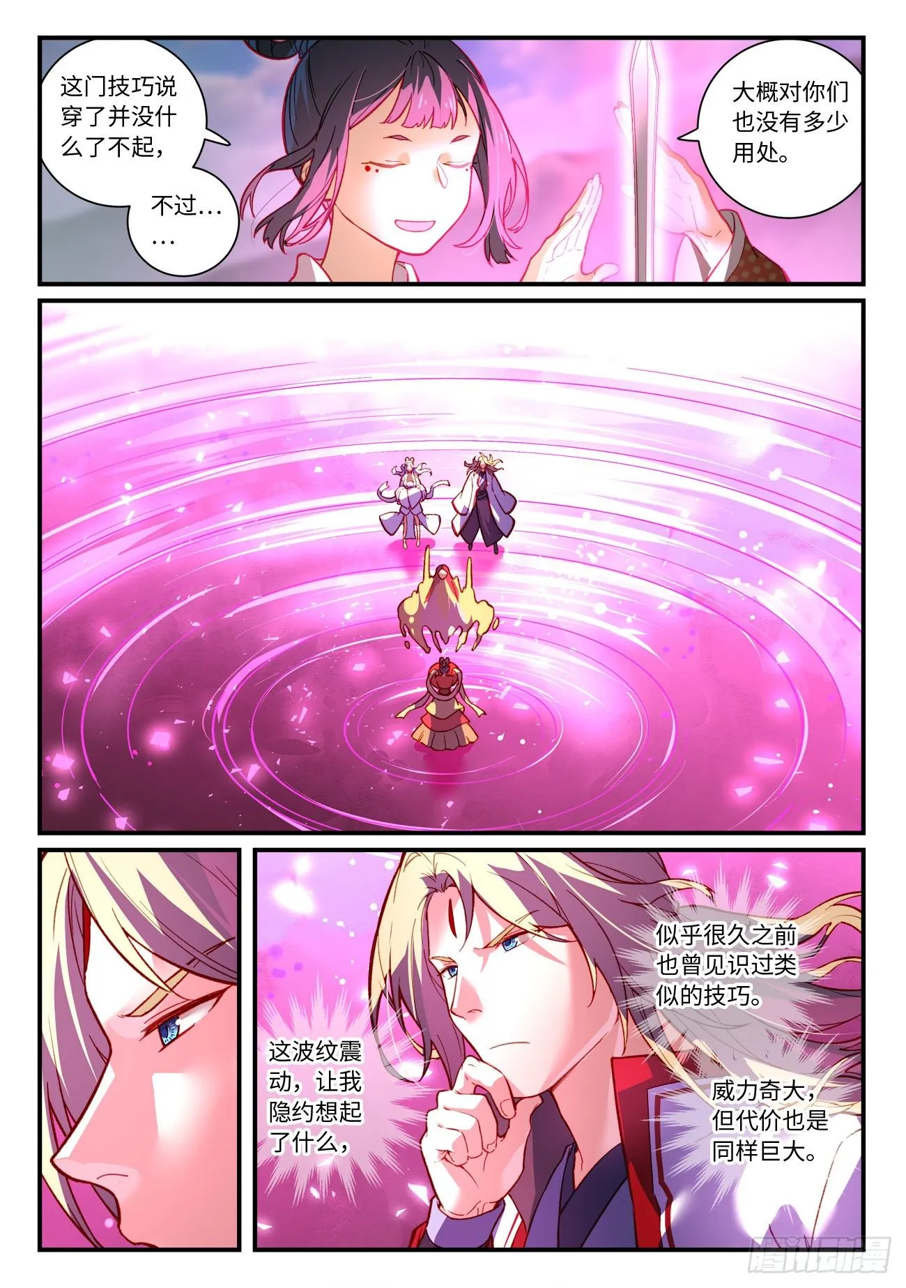 第七百四十四章 第4页