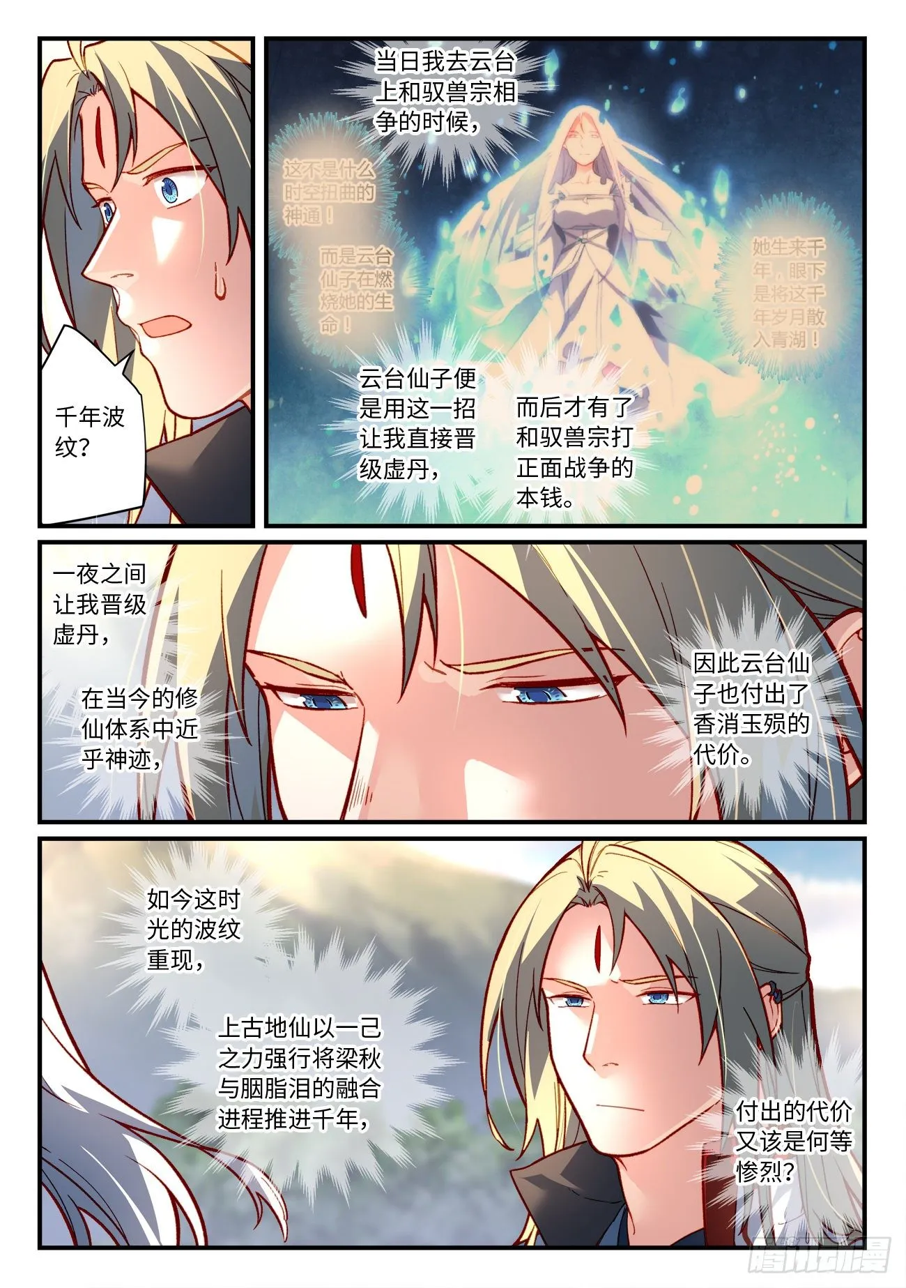 第七百四十四章 第6页