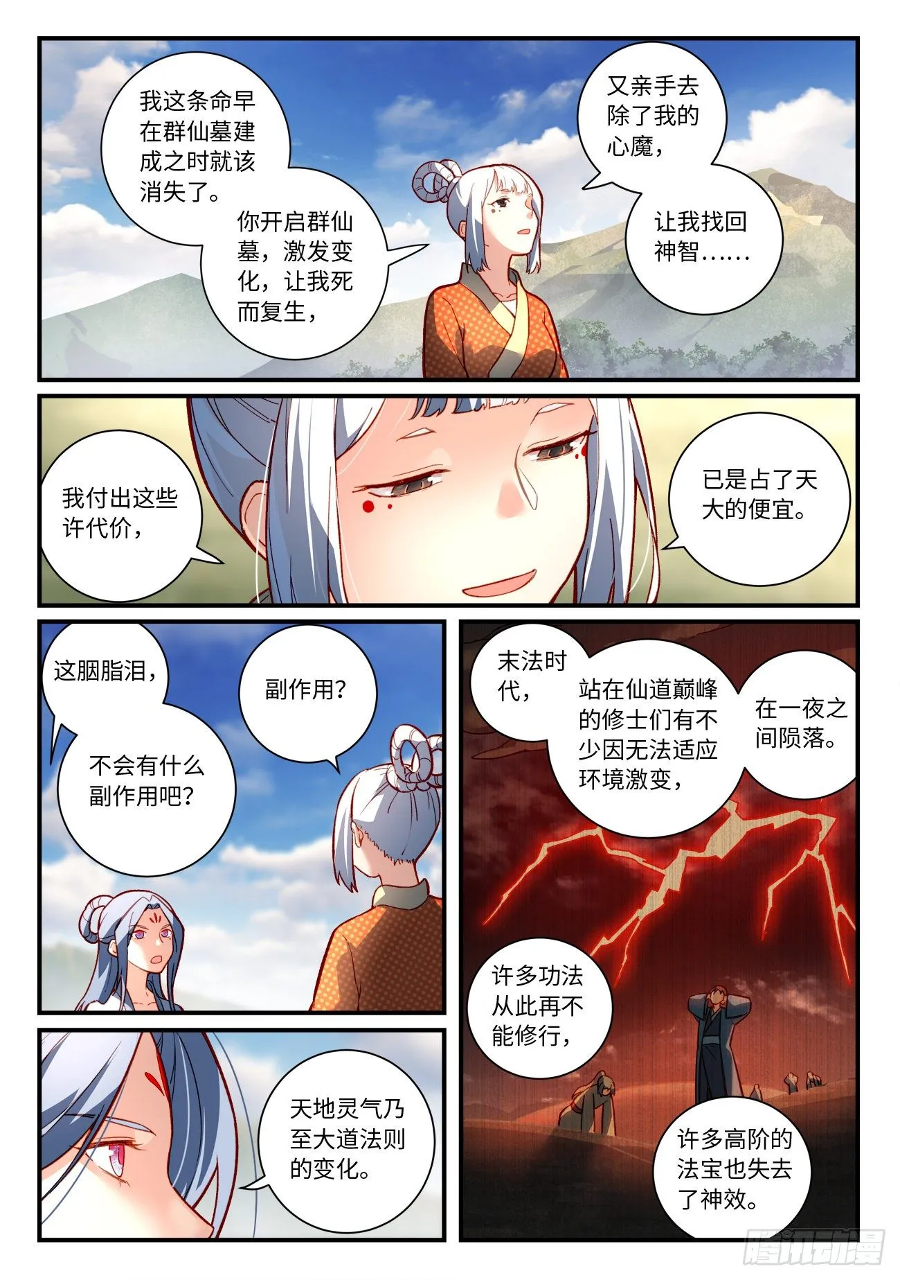 第七百四十四章 第8页