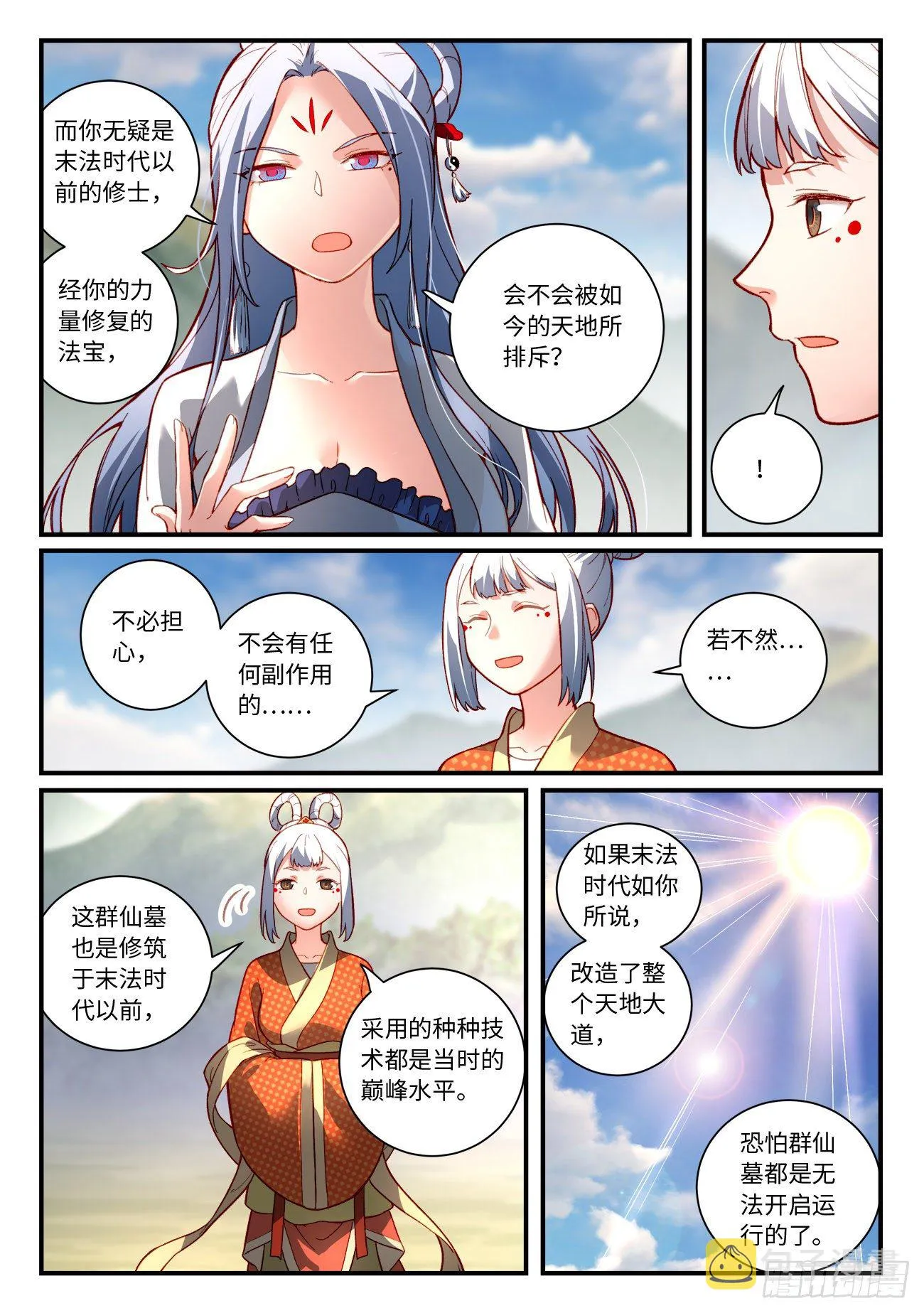 第七百四十四章 第9页