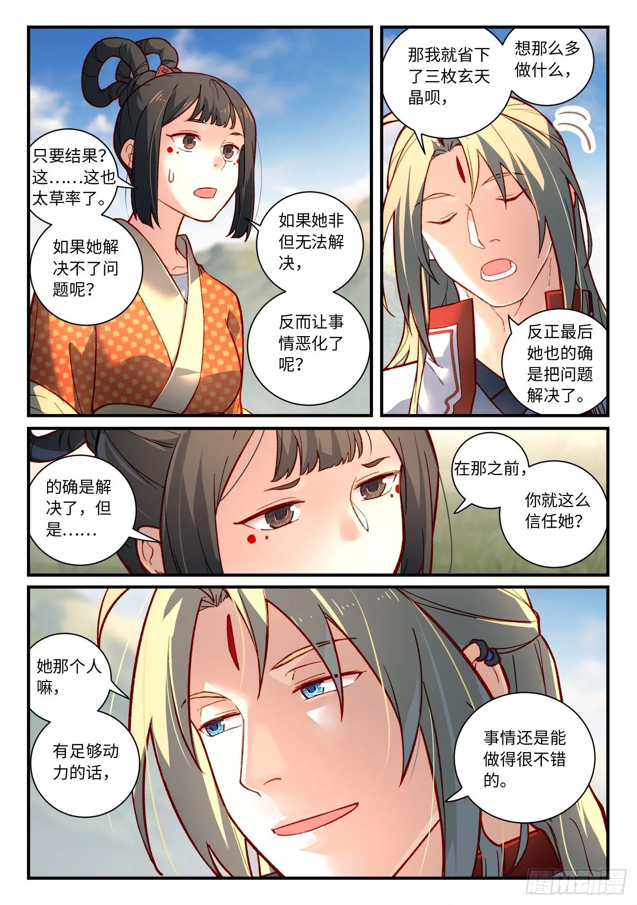 第七百四十三章 第2页