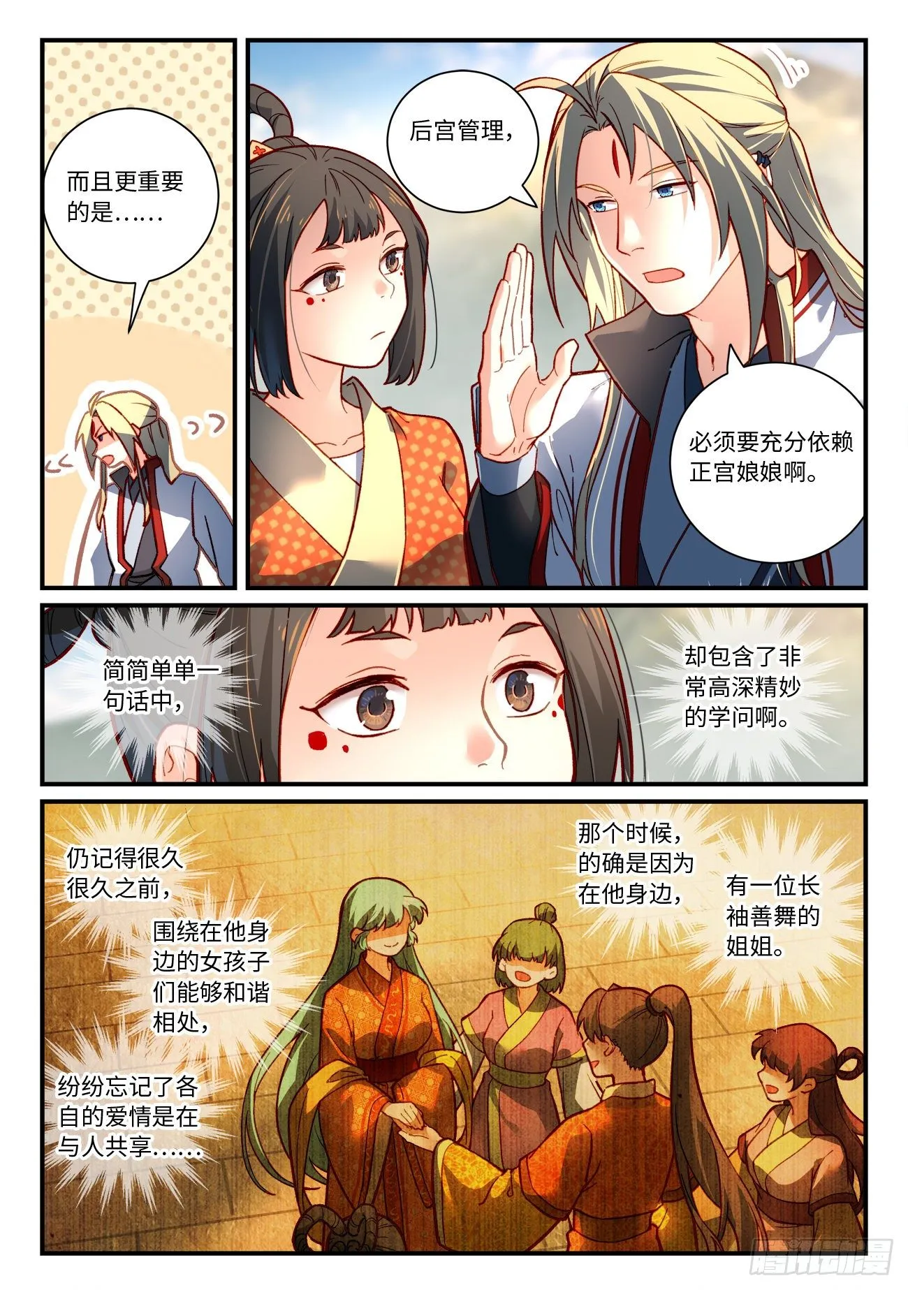 第七百四十三章 第3页