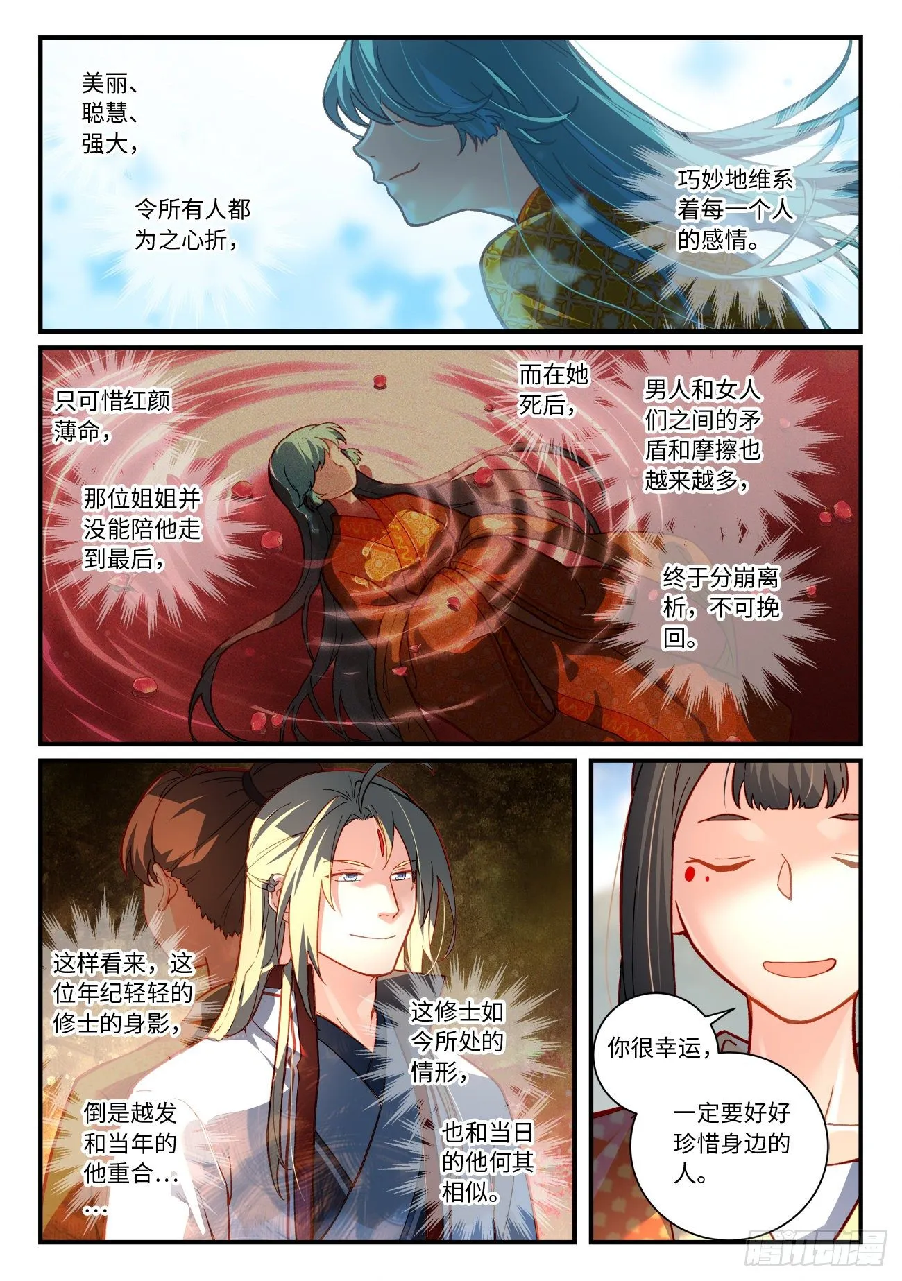 第七百四十三章 第4页