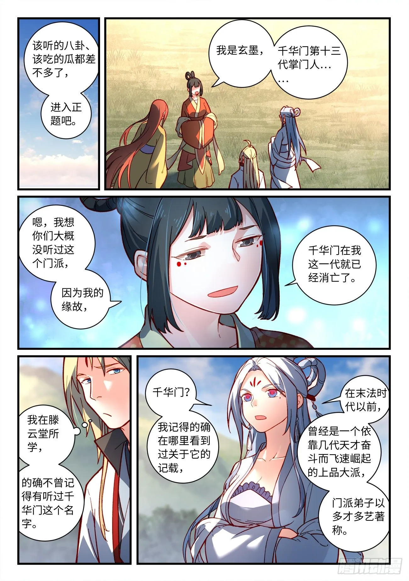 第七百四十三章 第6页