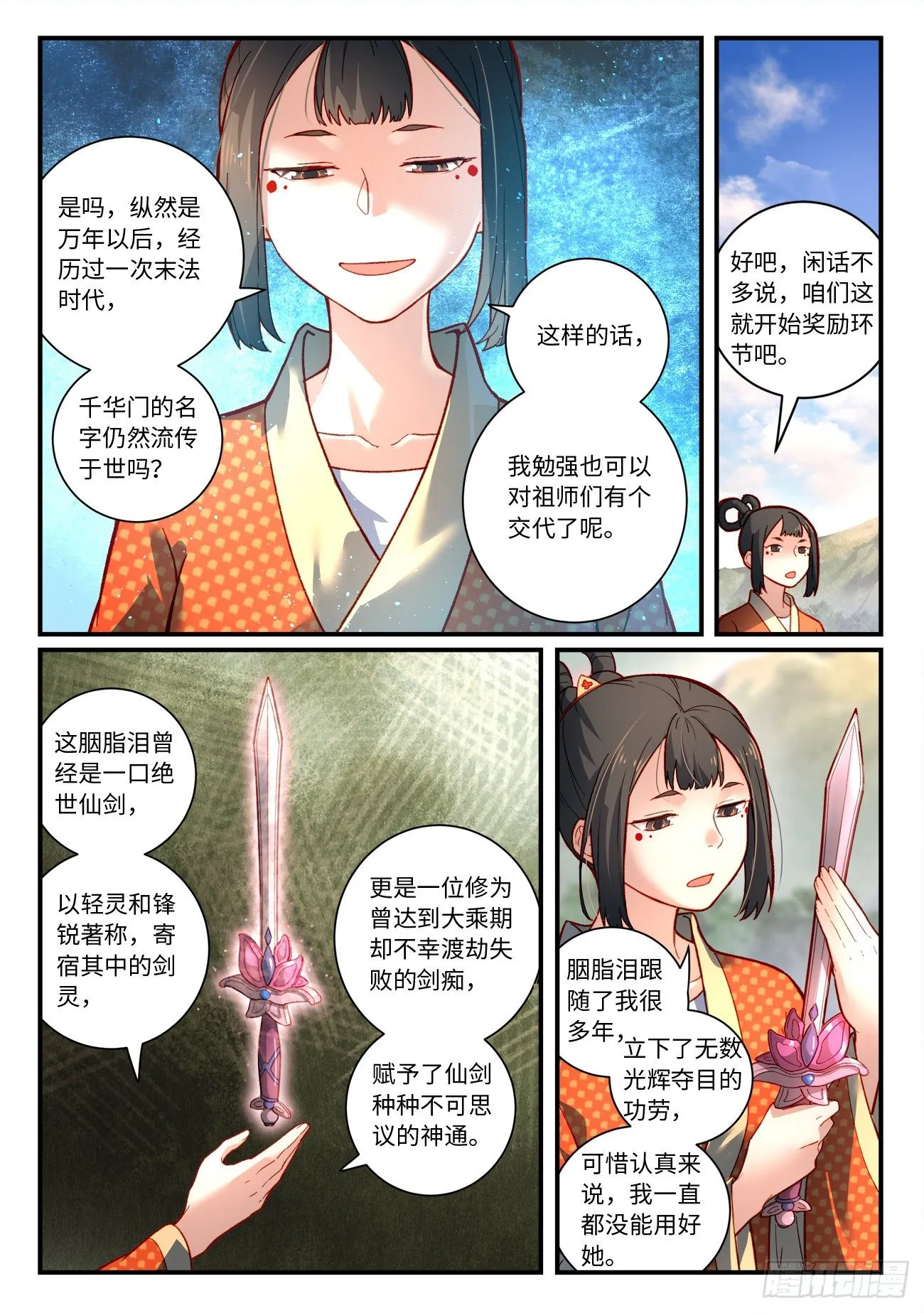 第七百四十三章 第7页
