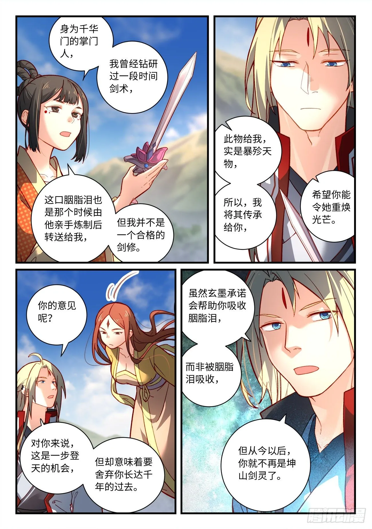 第七百四十三章 第8页