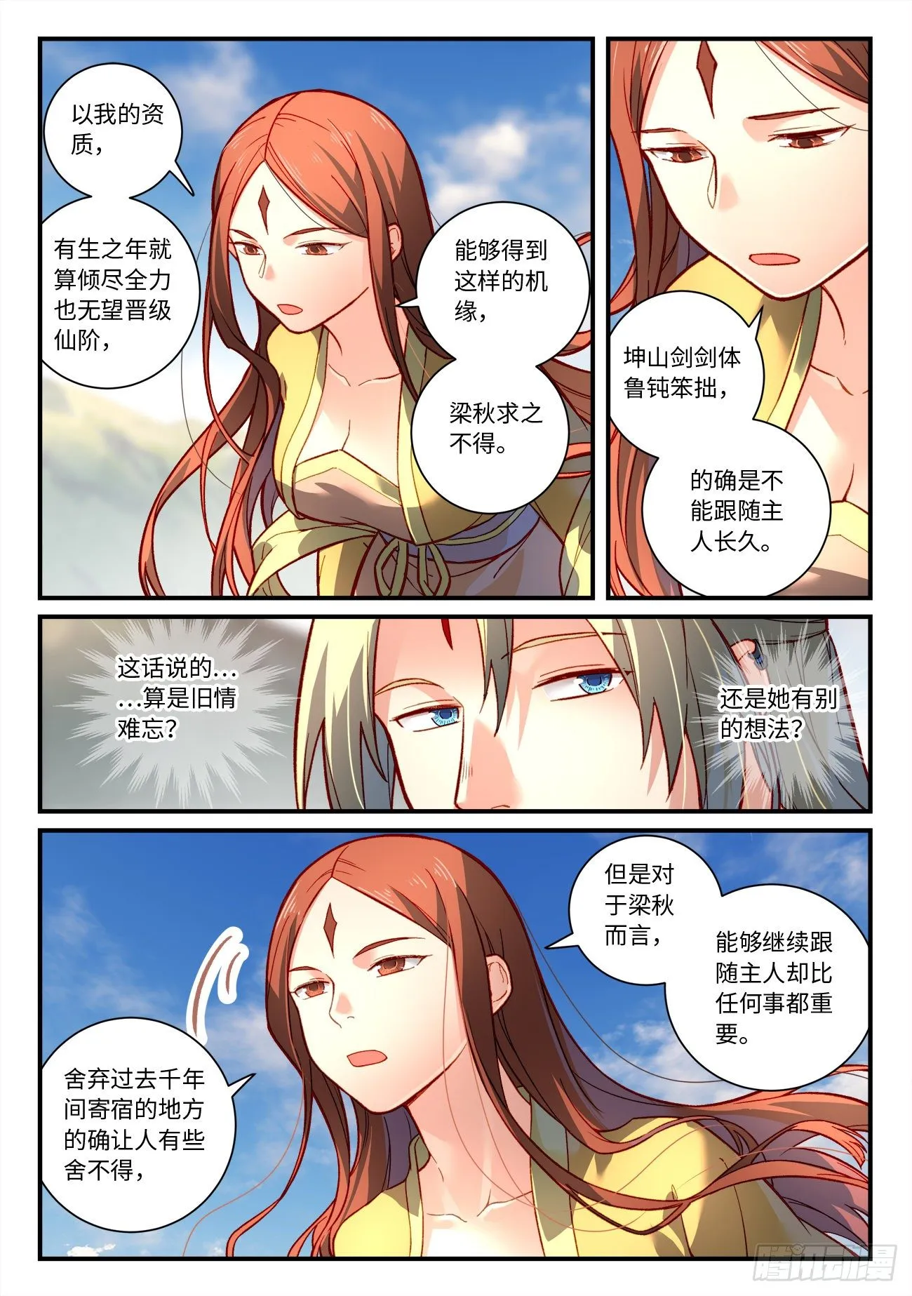 第七百四十三章 第9页