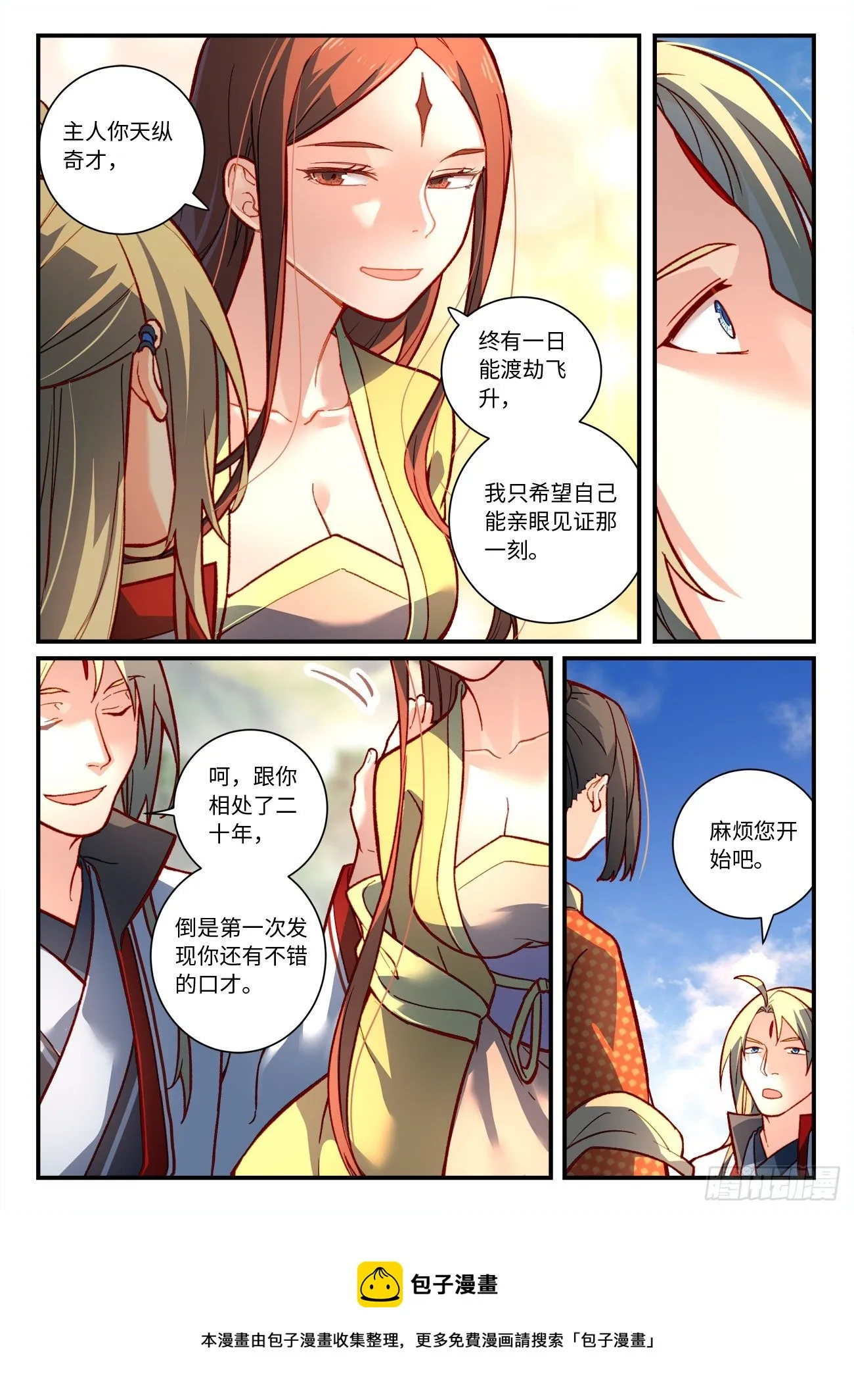 第七百四十三章 第10页