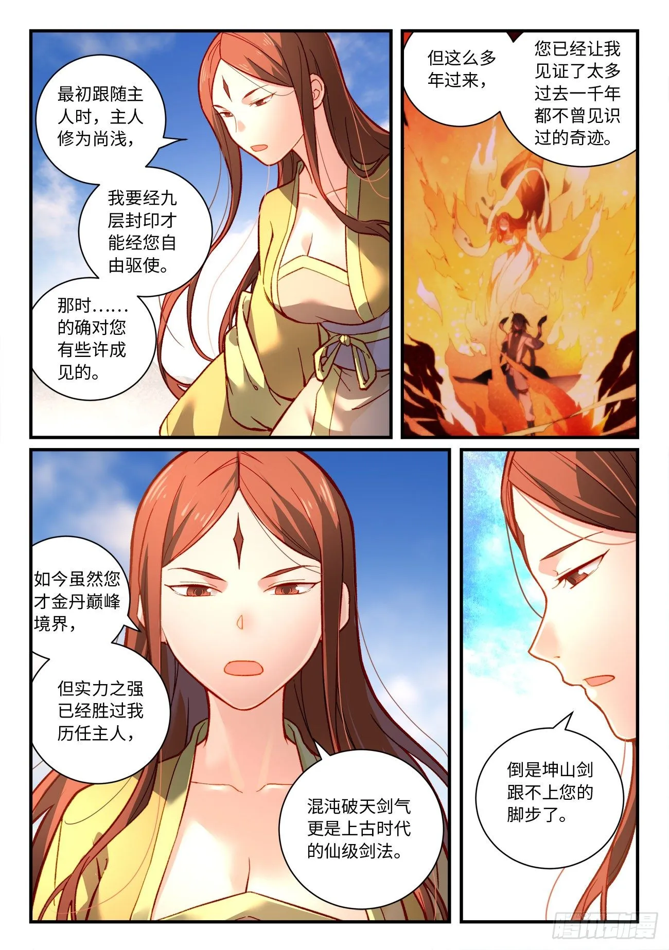 第七百四十二章 第2页
