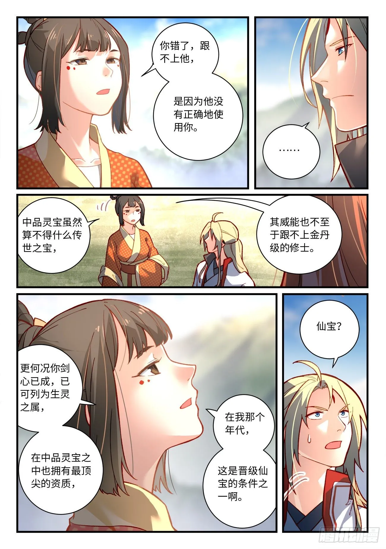 第七百四十二章 第3页