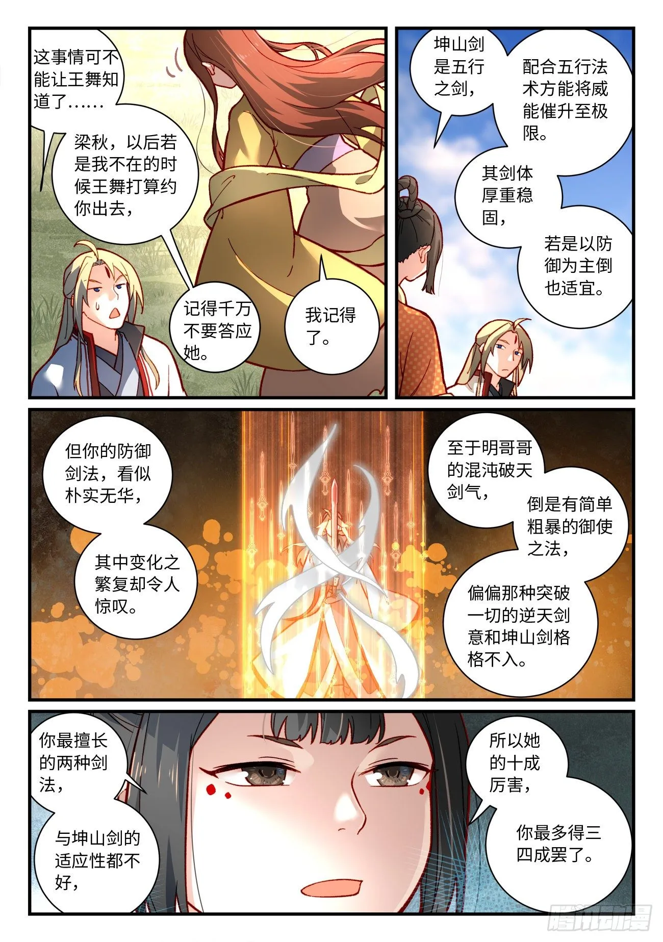 第七百四十二章 第4页