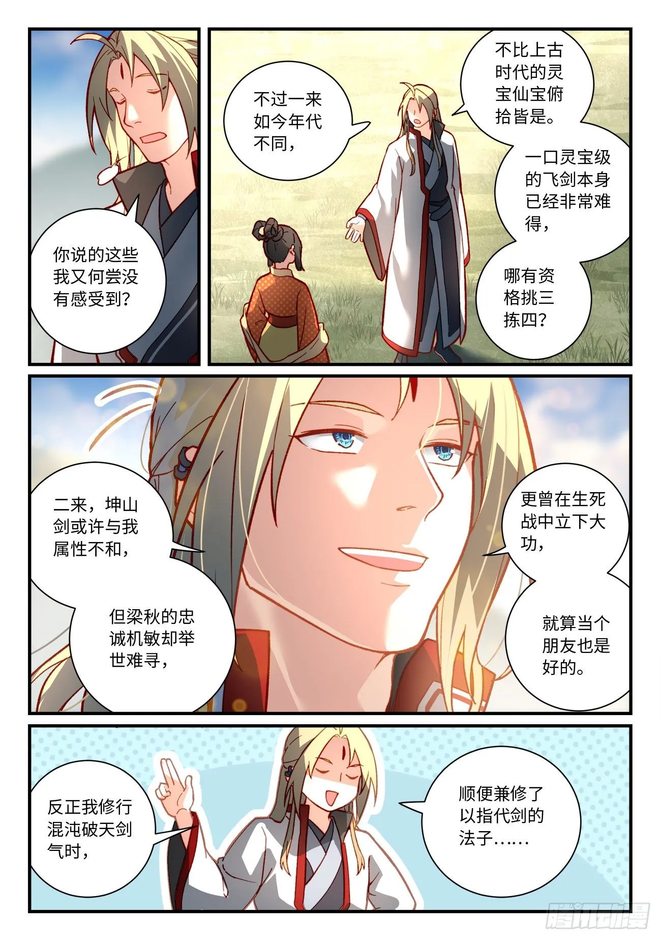 第七百四十二章 第5页