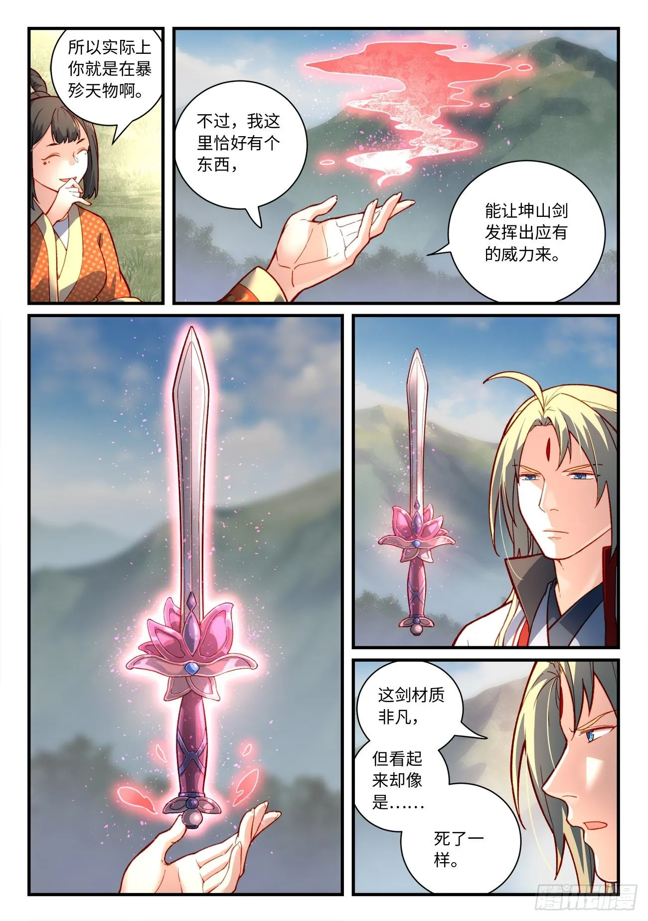 第七百四十二章 第6页