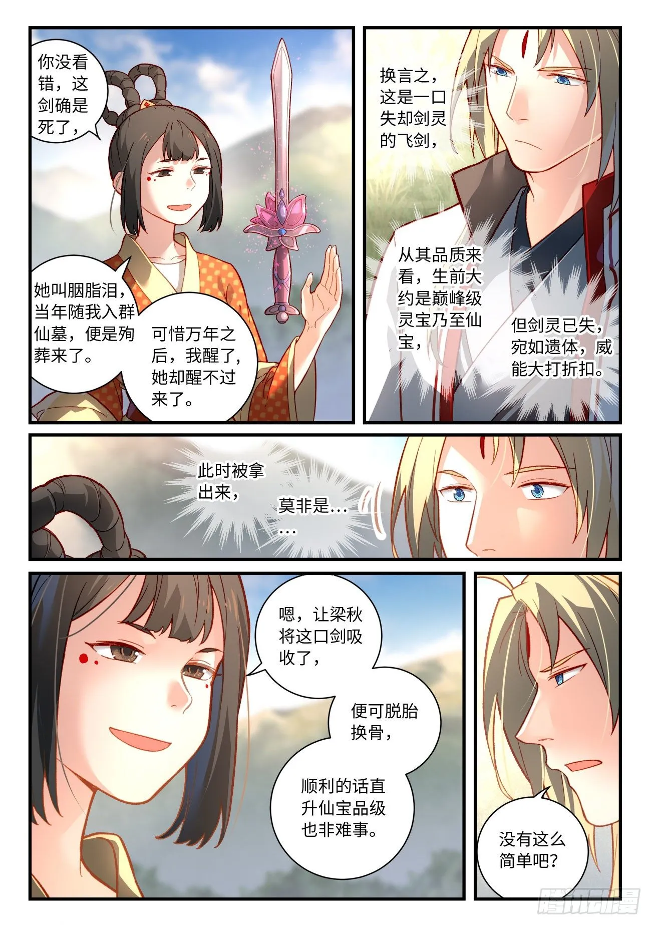 第七百四十二章 第7页