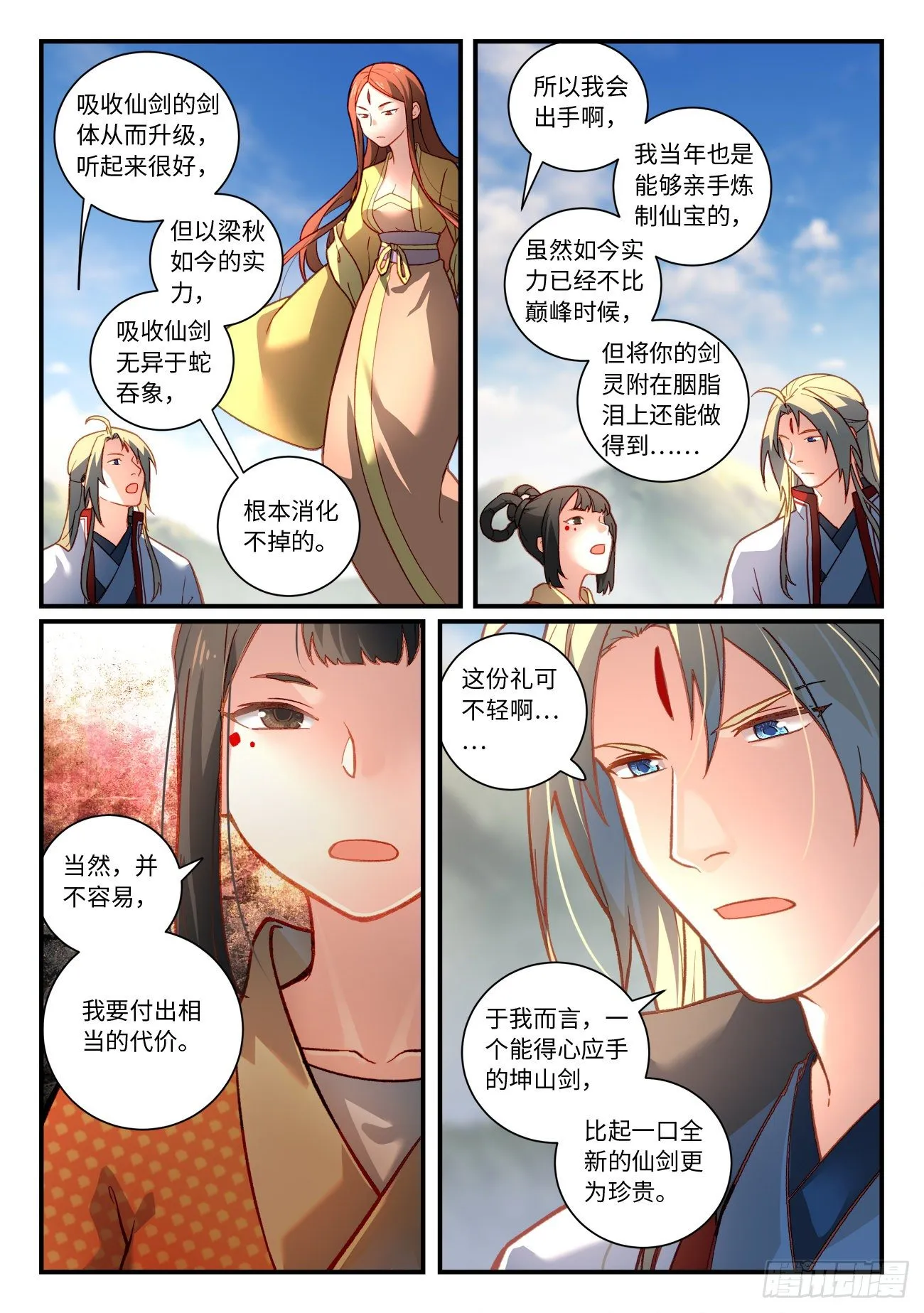 第七百四十二章 第8页