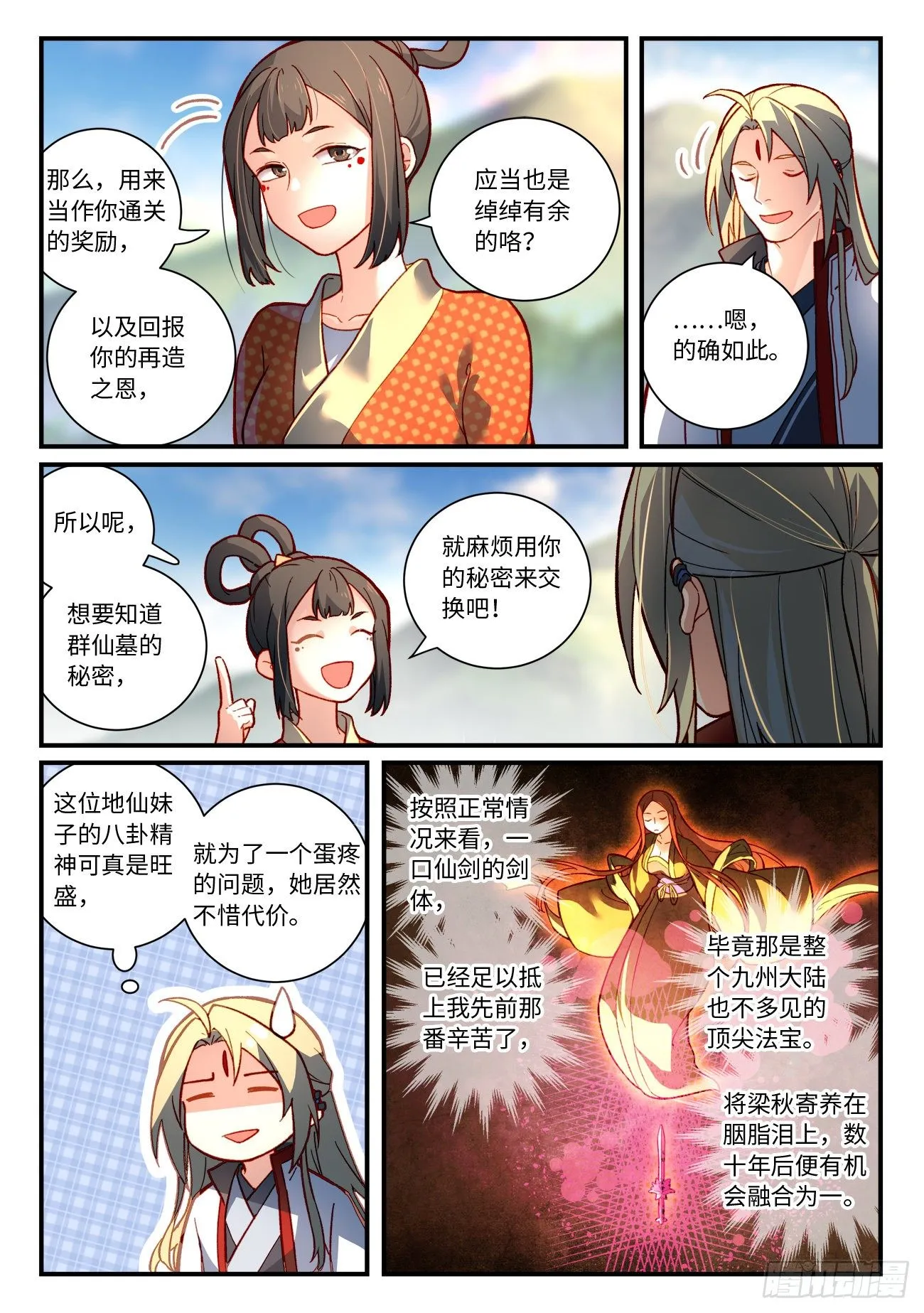 第七百四十二章 第9页
