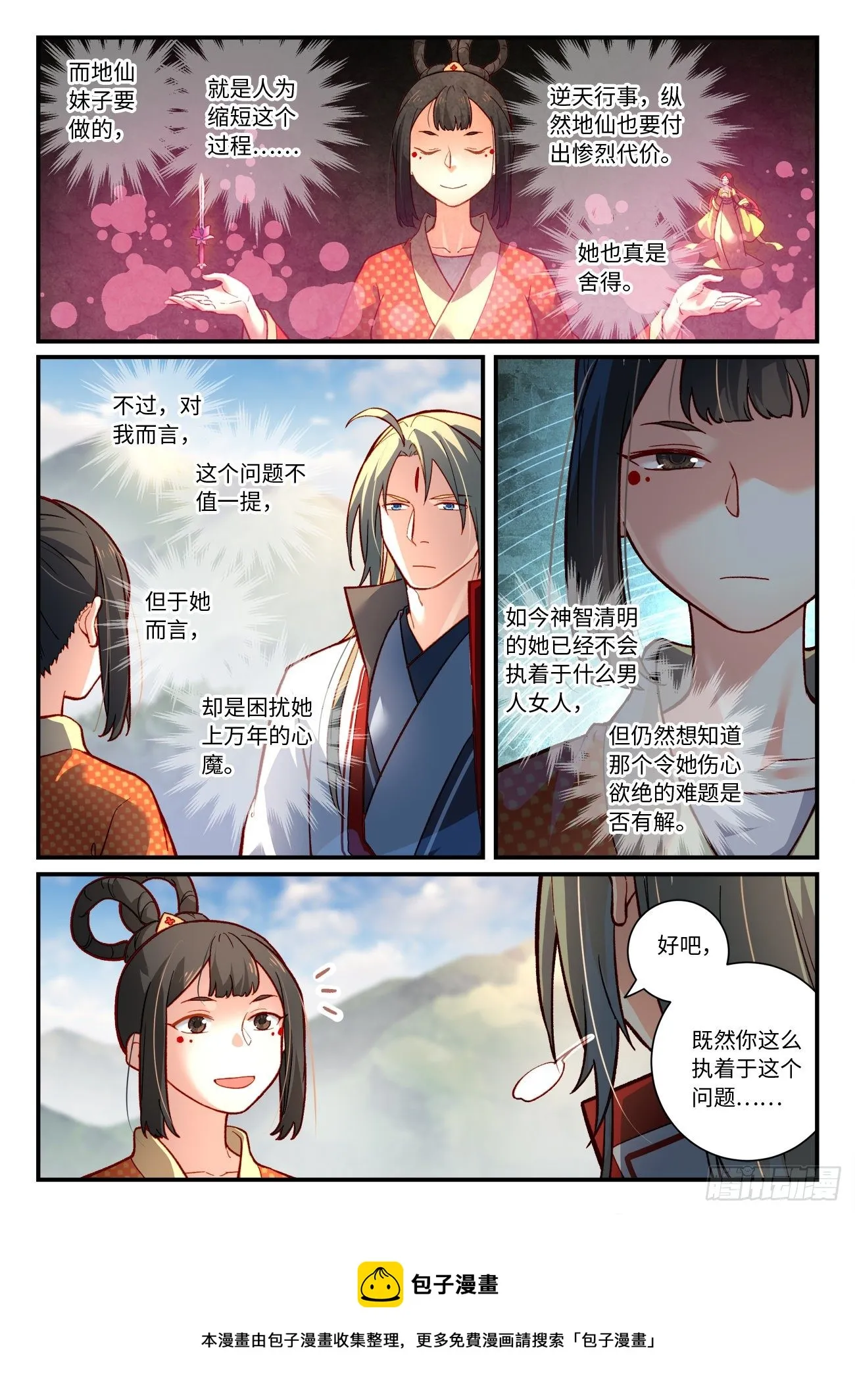 第七百四十二章 第10页