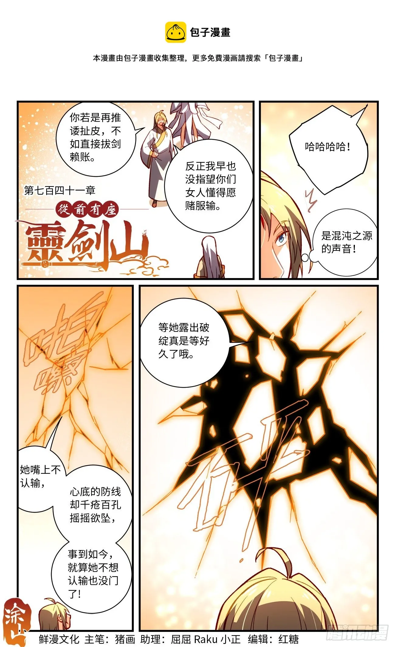 第七百四十一章 第1页