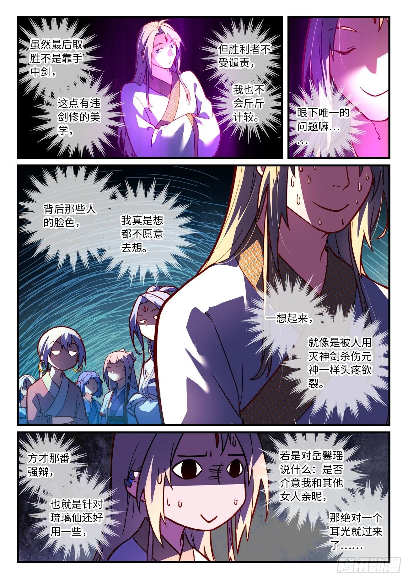 第七百四十一章 第3页
