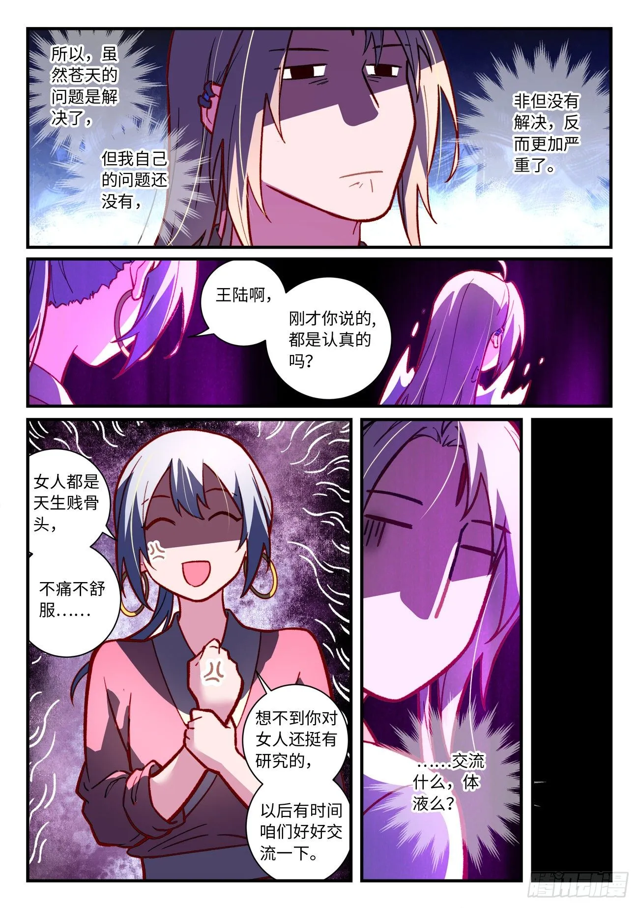 第七百四十一章 第4页