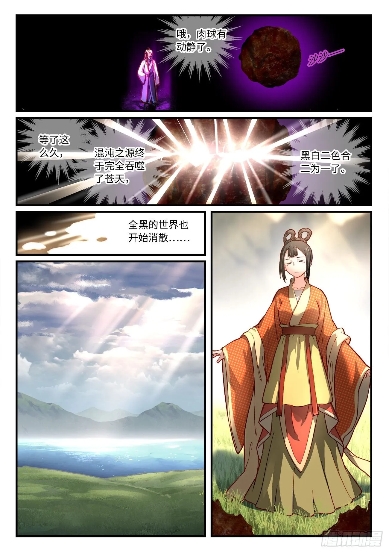 第七百四十一章 第5页