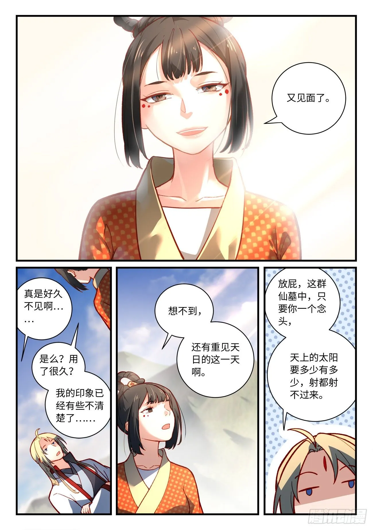 第七百四十一章 第6页