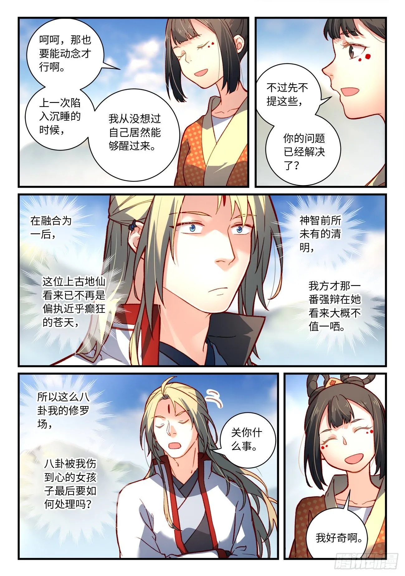 第七百四十一章 第7页