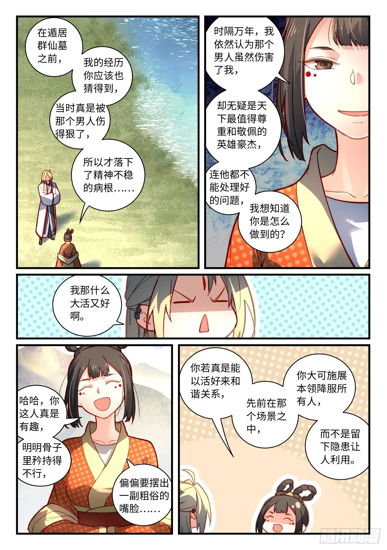 第七百四十一章 第8页
