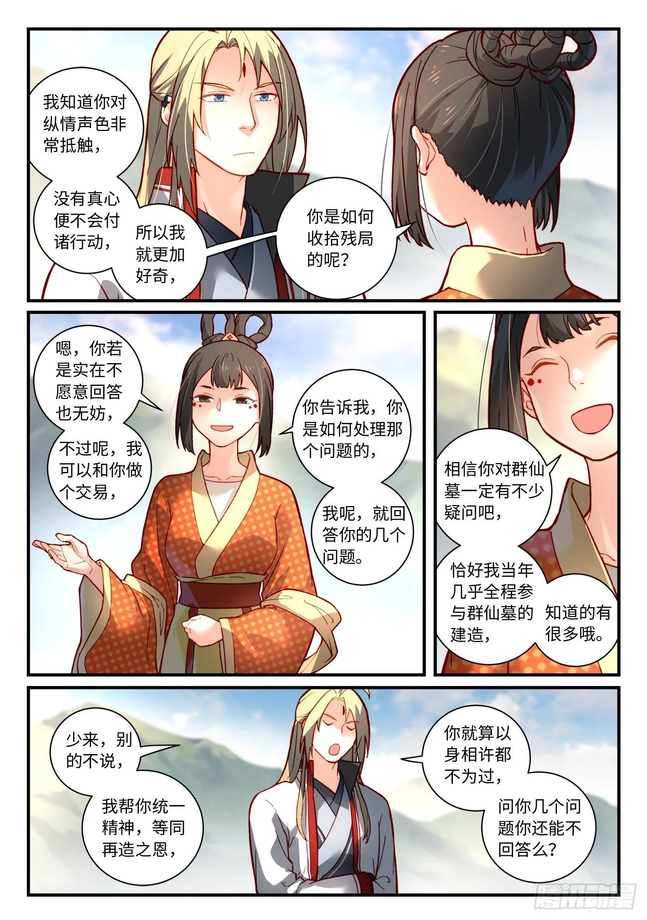 第七百四十一章 第9页