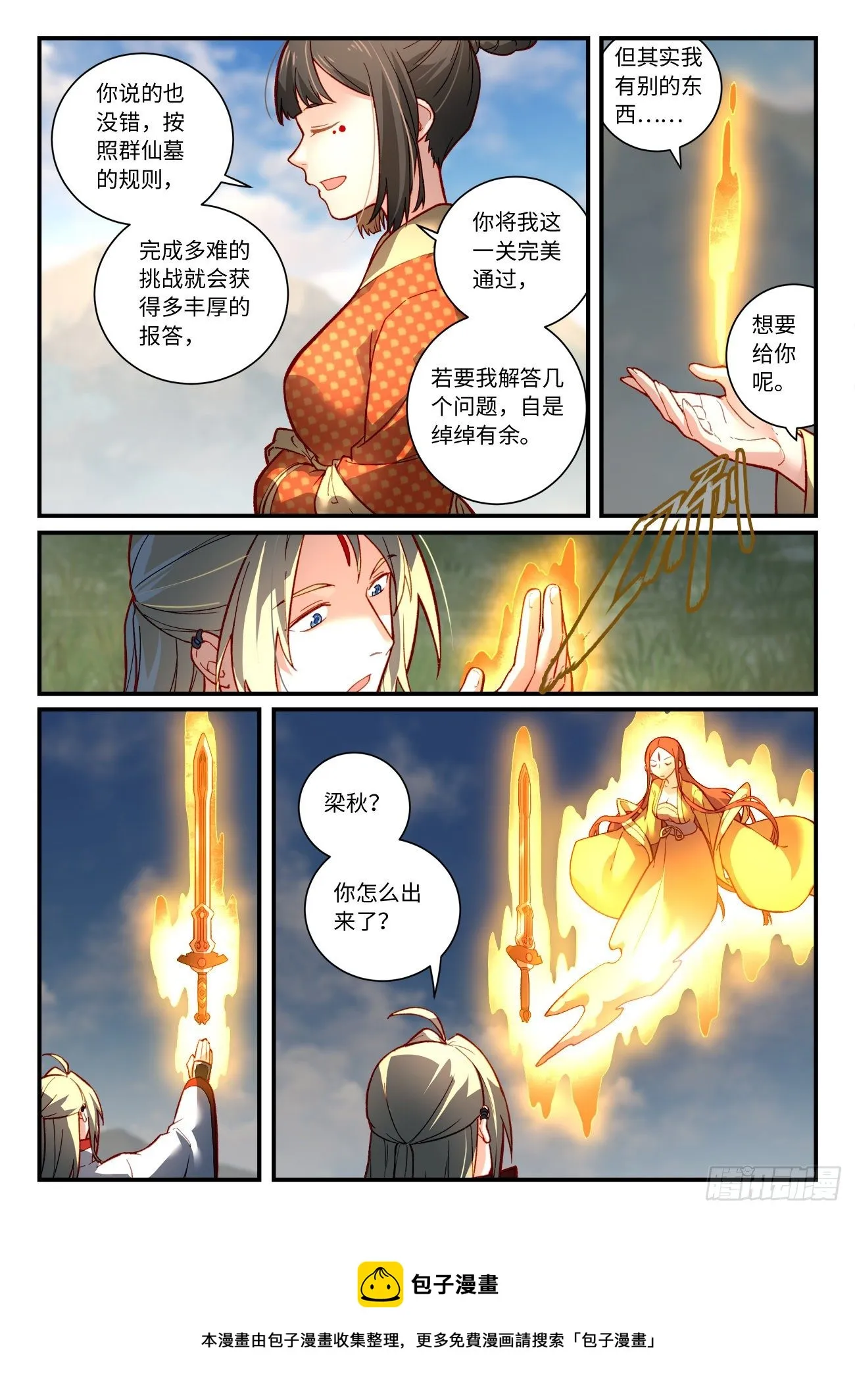 第七百四十一章 第10页
