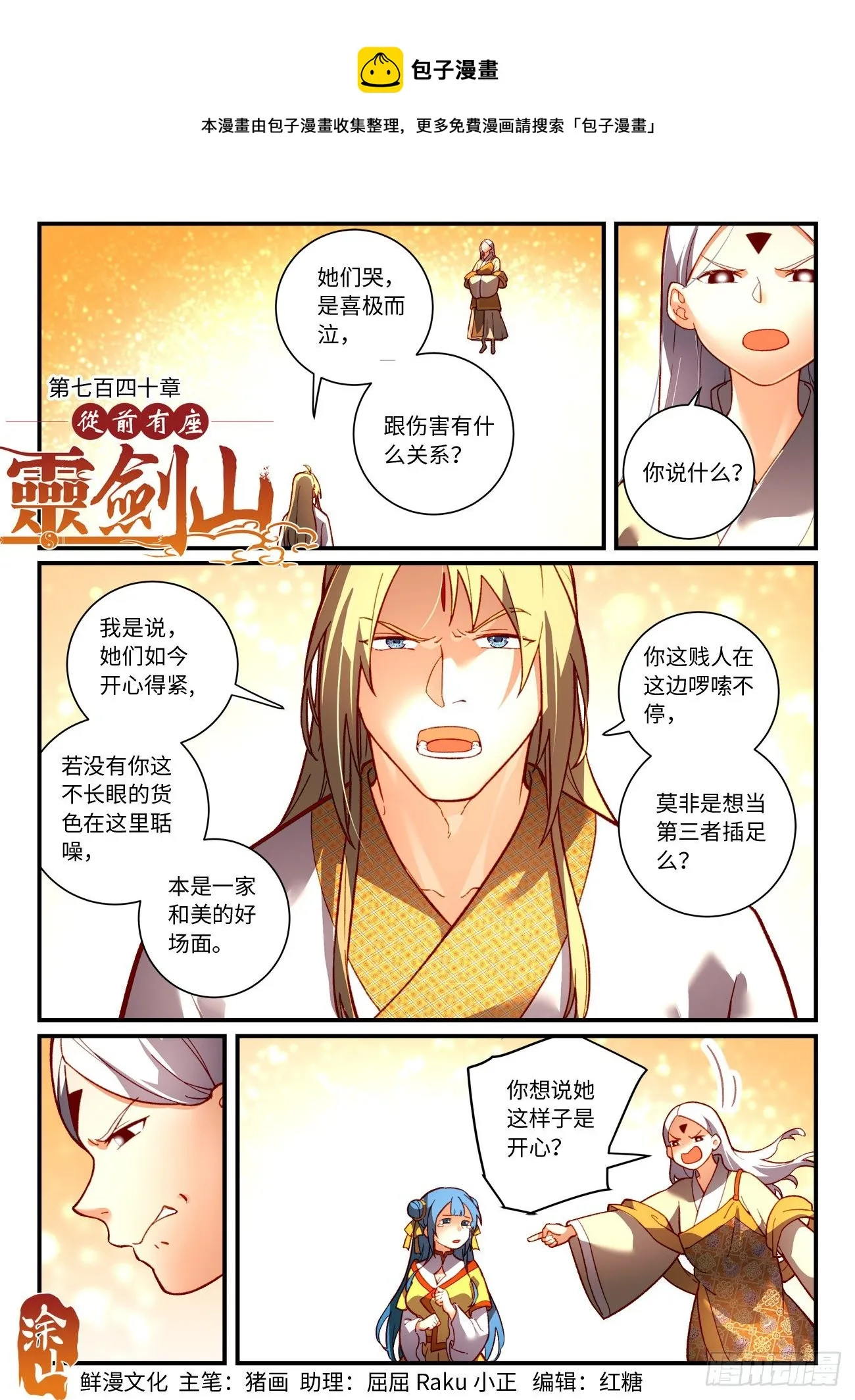 第七百四十章 第1页