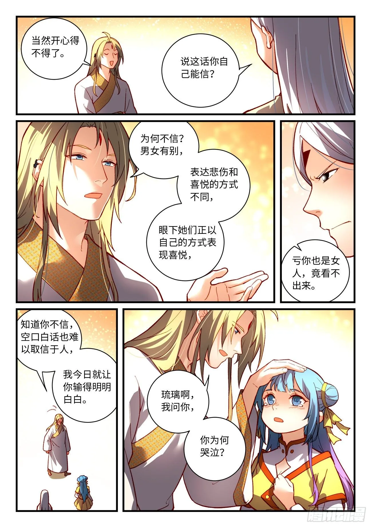 第七百四十章 第2页