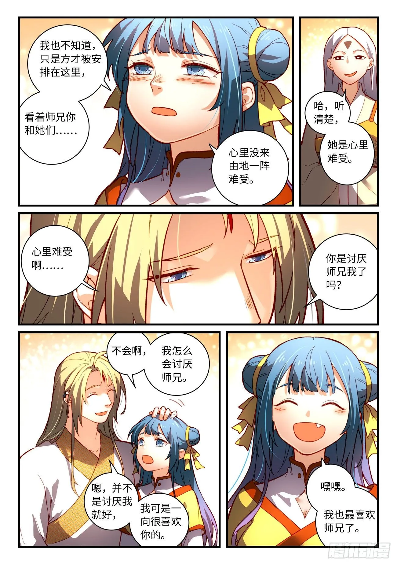 第七百四十章 第3页