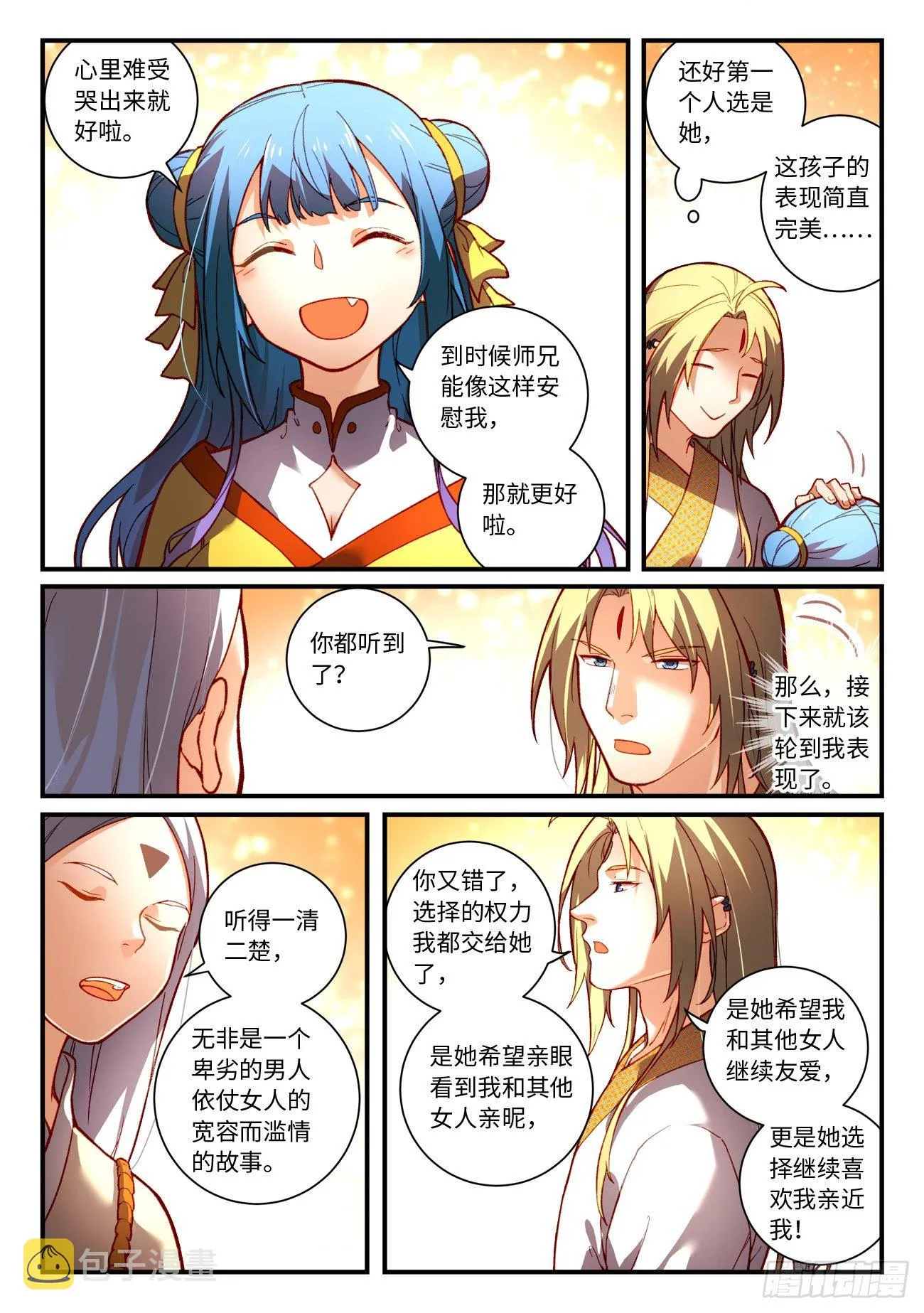第七百四十章 第6页